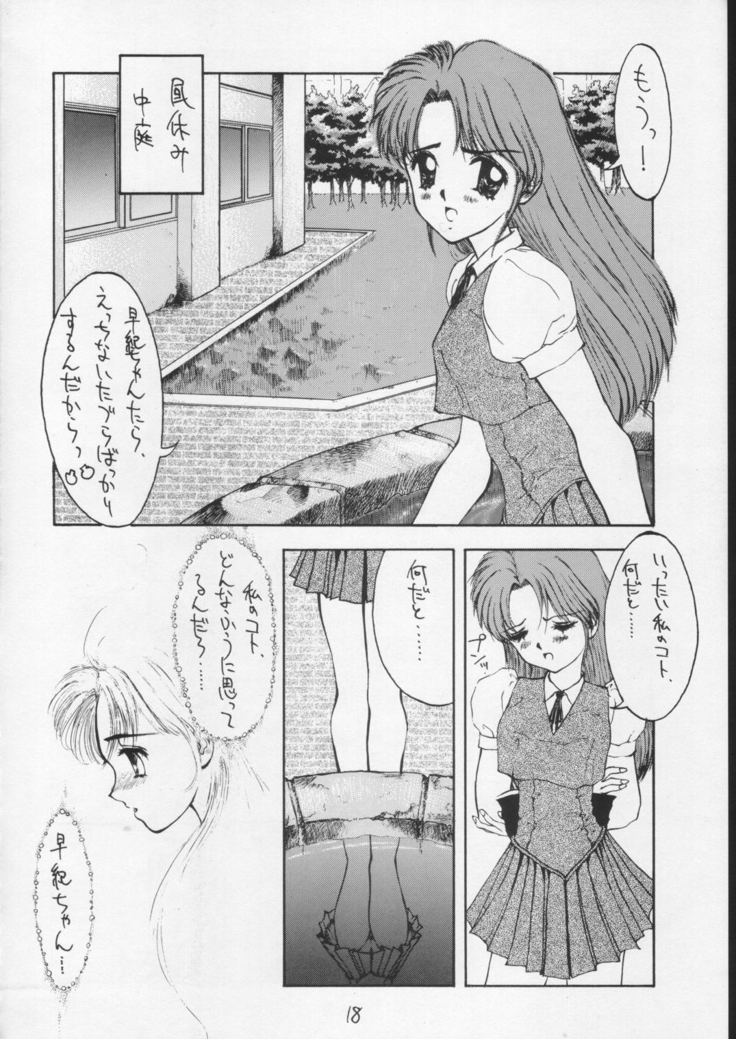 [砂細工(砂)] [1994-08] SandWorks4