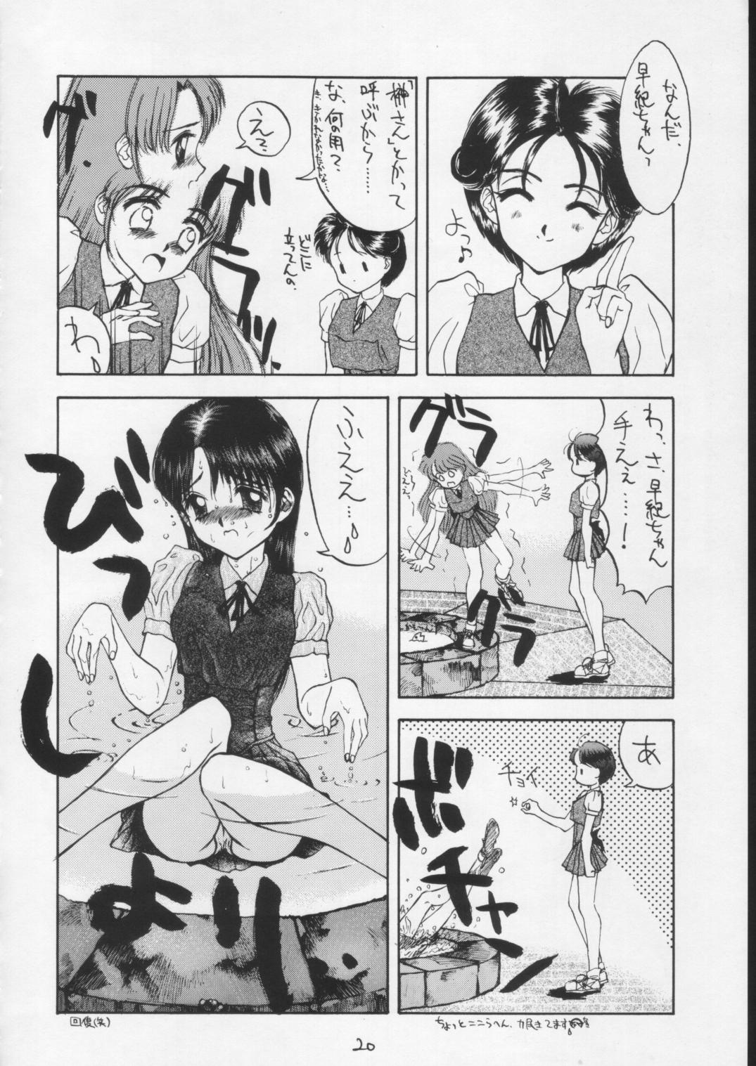 [砂細工(砂)] [1994-08] SandWorks4