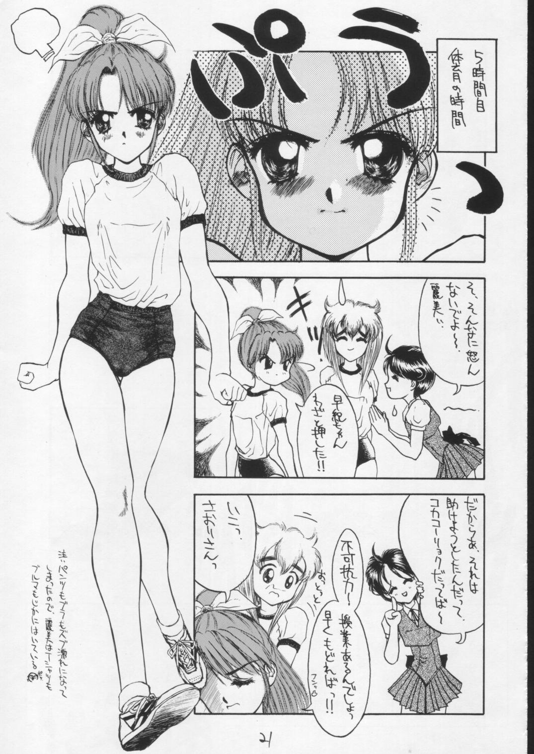 [砂細工(砂)] [1994-08] SandWorks4