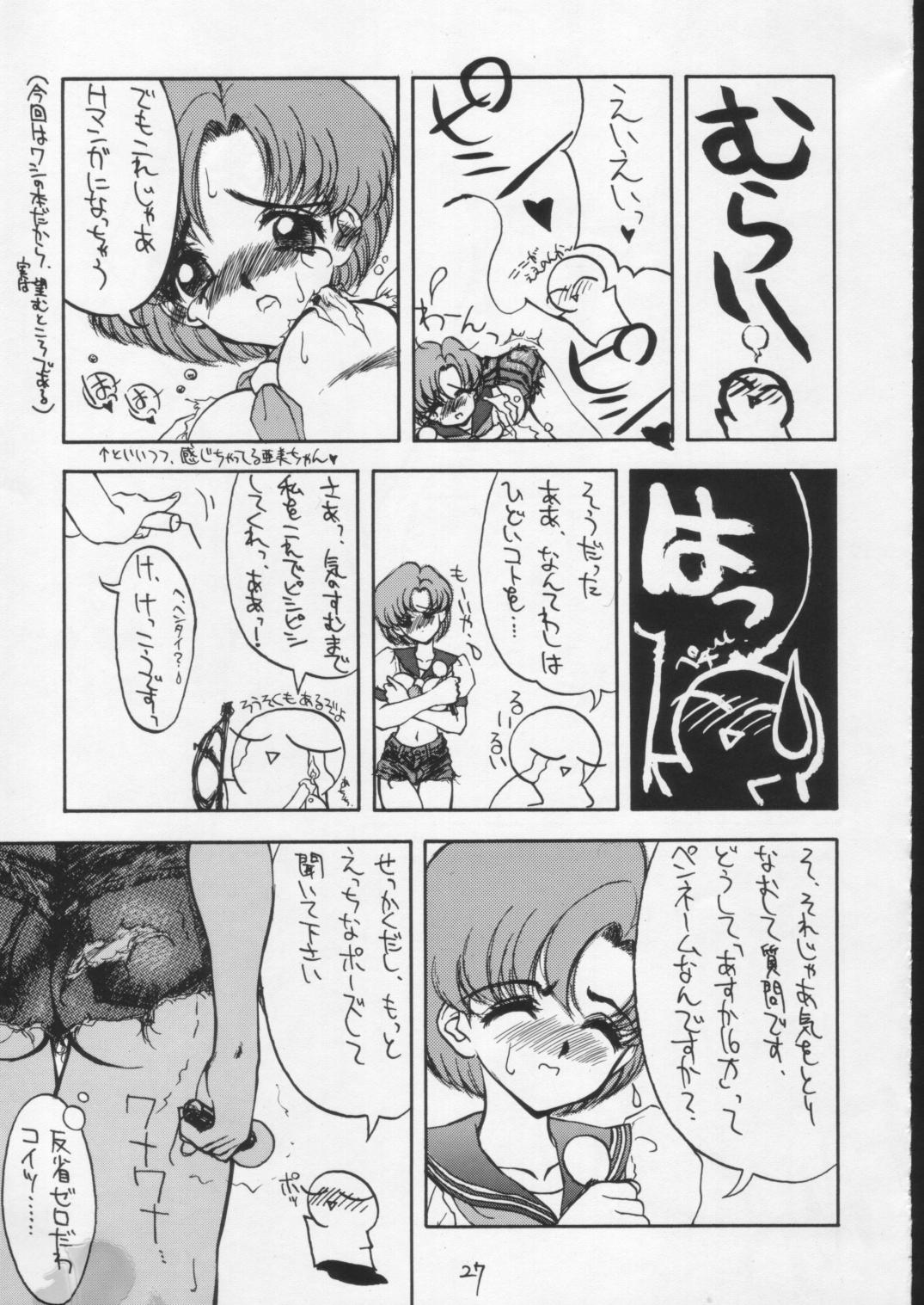 [砂細工(砂)] [1994-08] SandWorks4