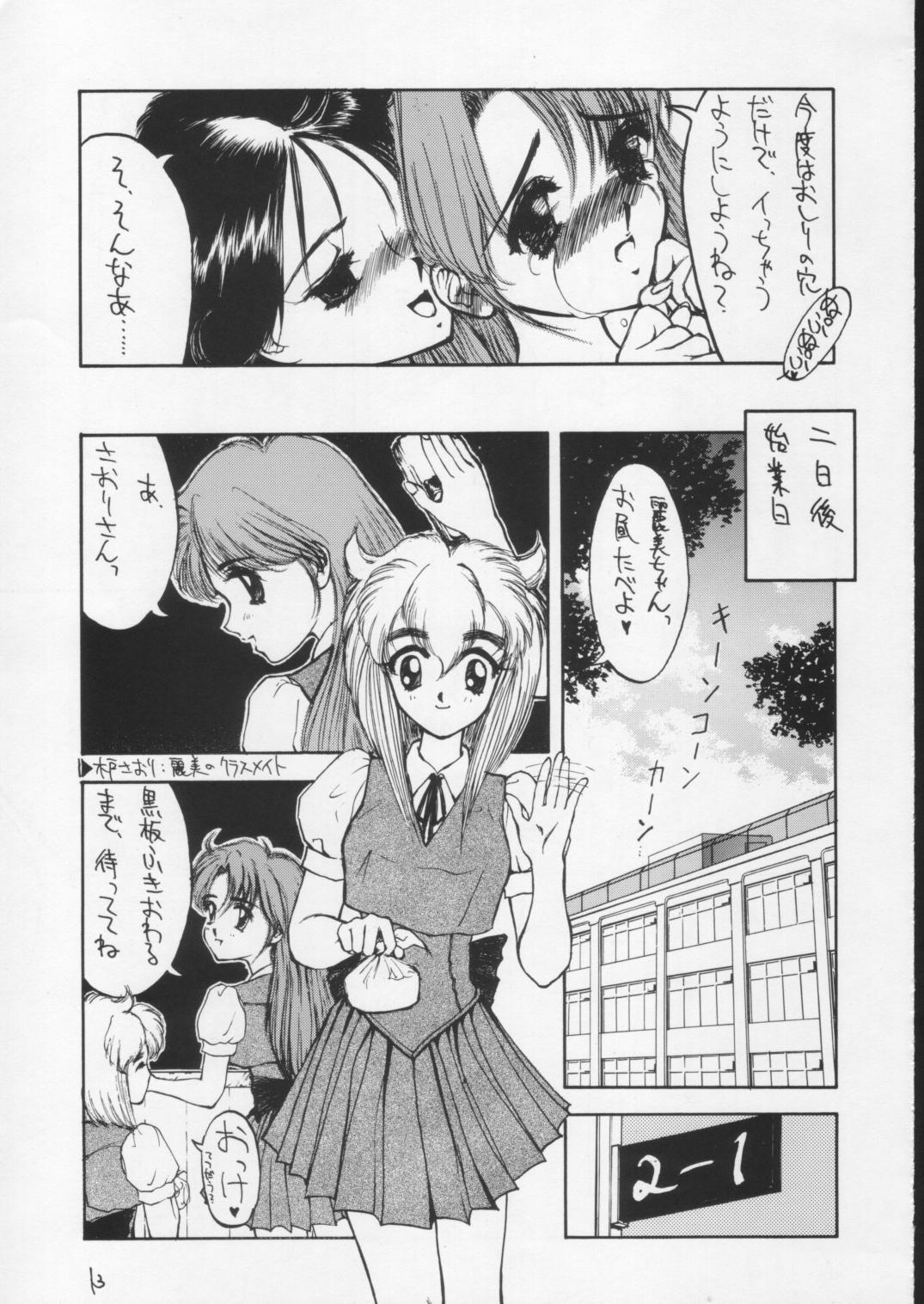[砂細工(砂)] [1994-08] SandWorks4