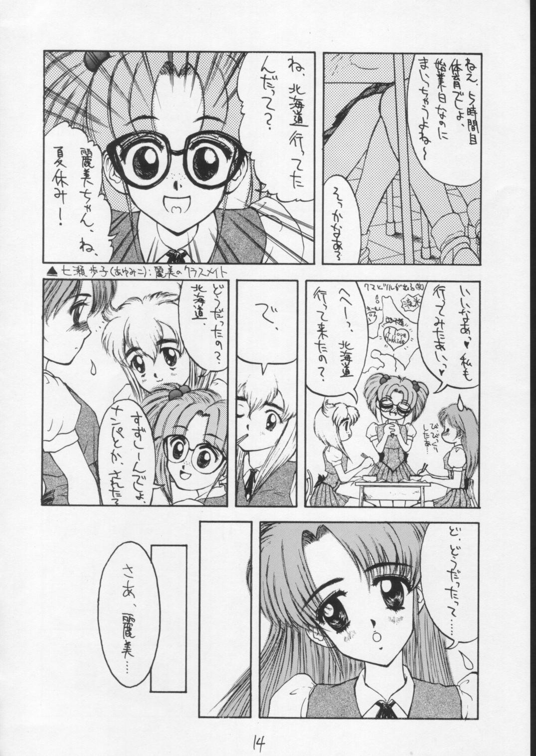 [砂細工(砂)] [1994-08] SandWorks4