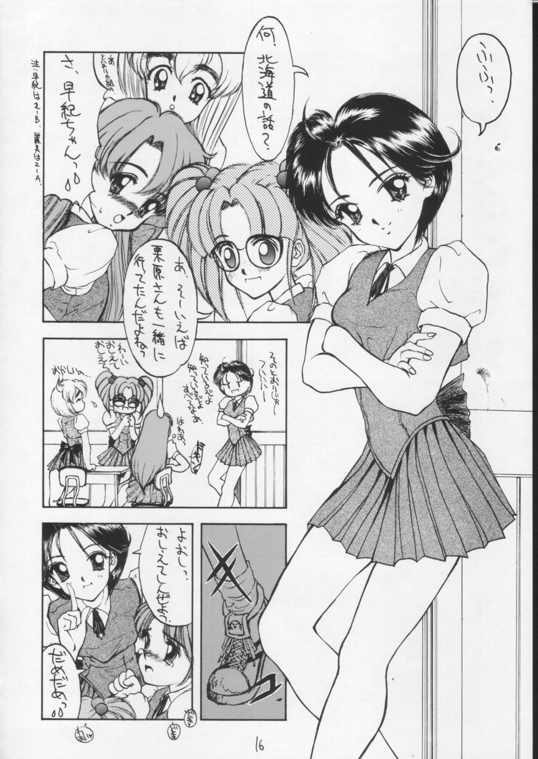[砂細工(砂)] [1994-08] SandWorks4