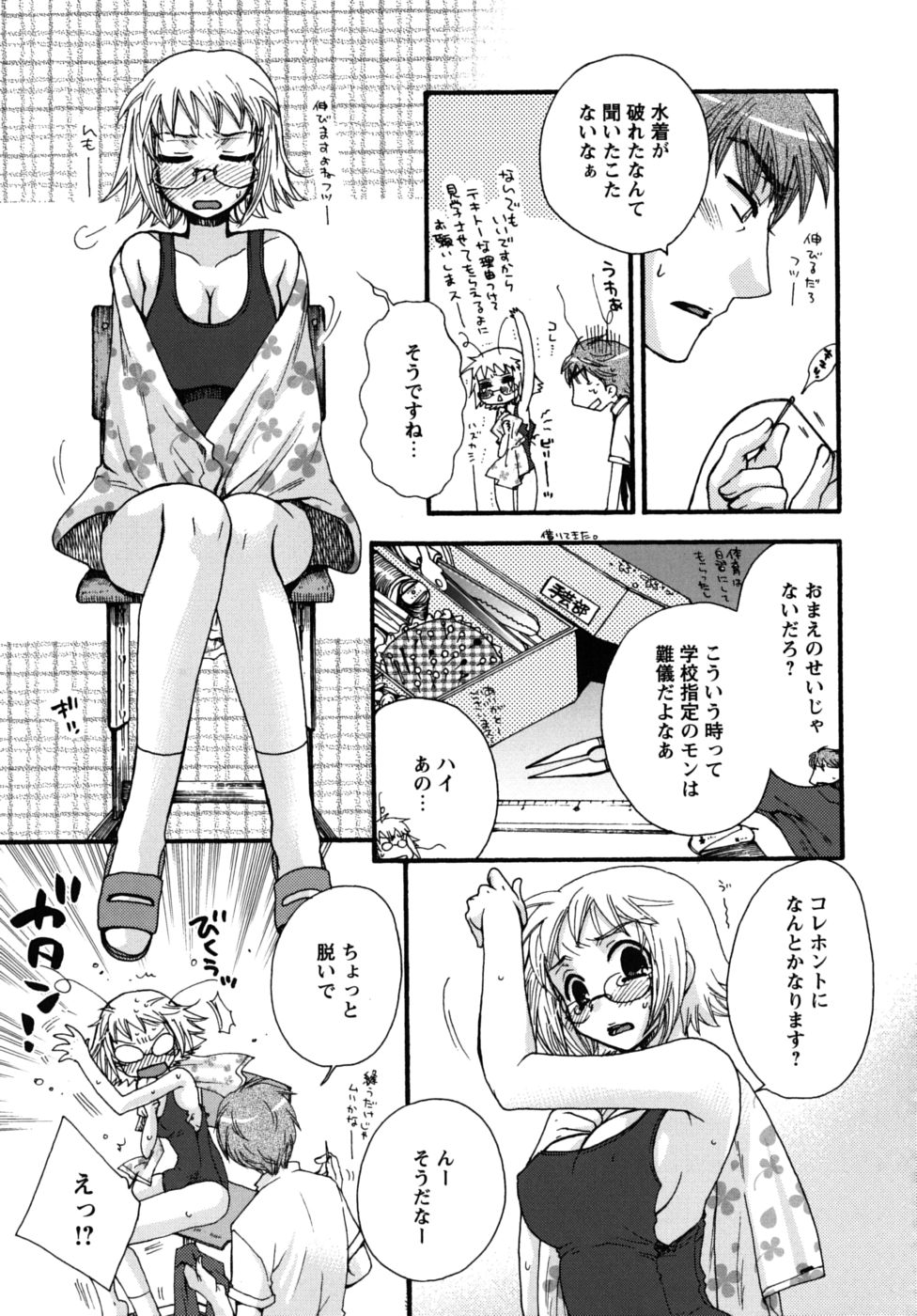 [大波耀子] 絶対服従彼女