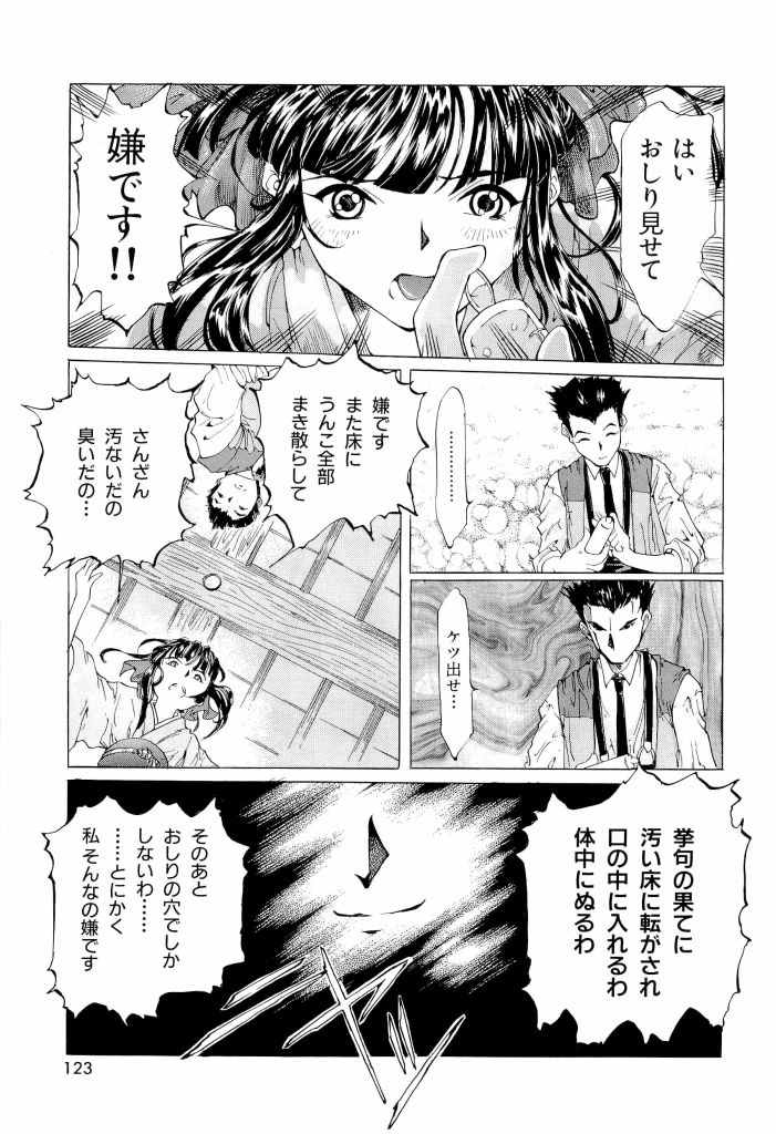 [アンソロジー] 帝檄王