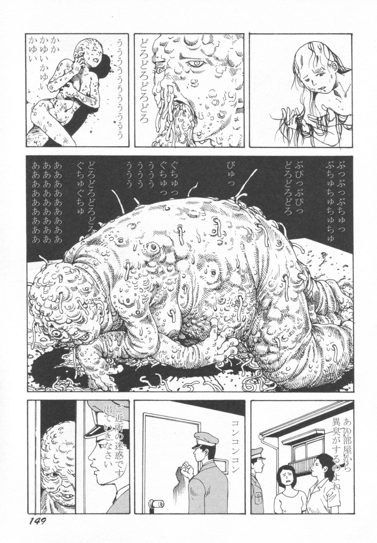 [駕籠真太郎] ブラックシアターおばあちゃんが死体くさいよ