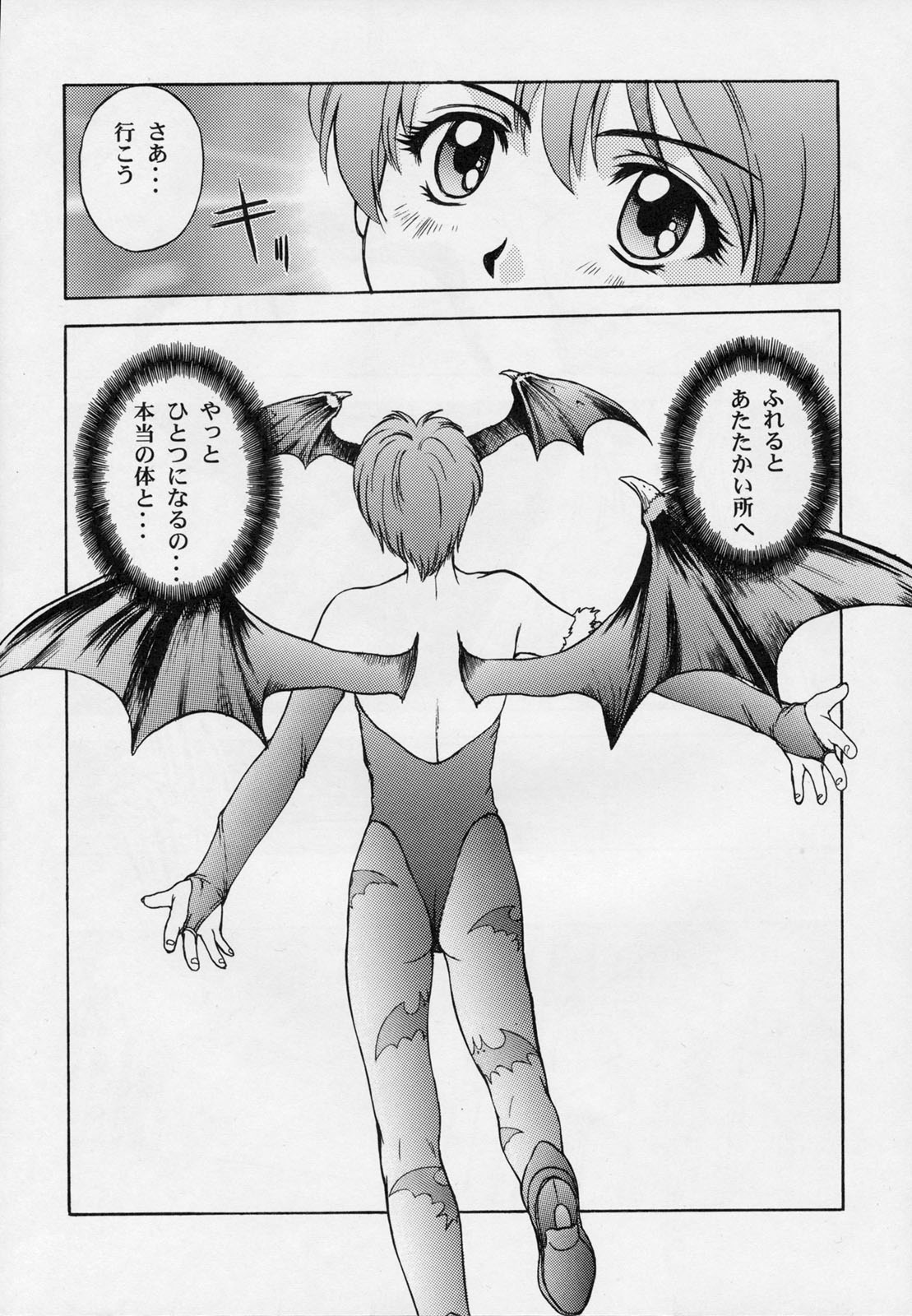 (C52) [秘密結社M (よろず)] 甘い蜜の戒め (ヴァンパイア、ドロロンえん魔くん)