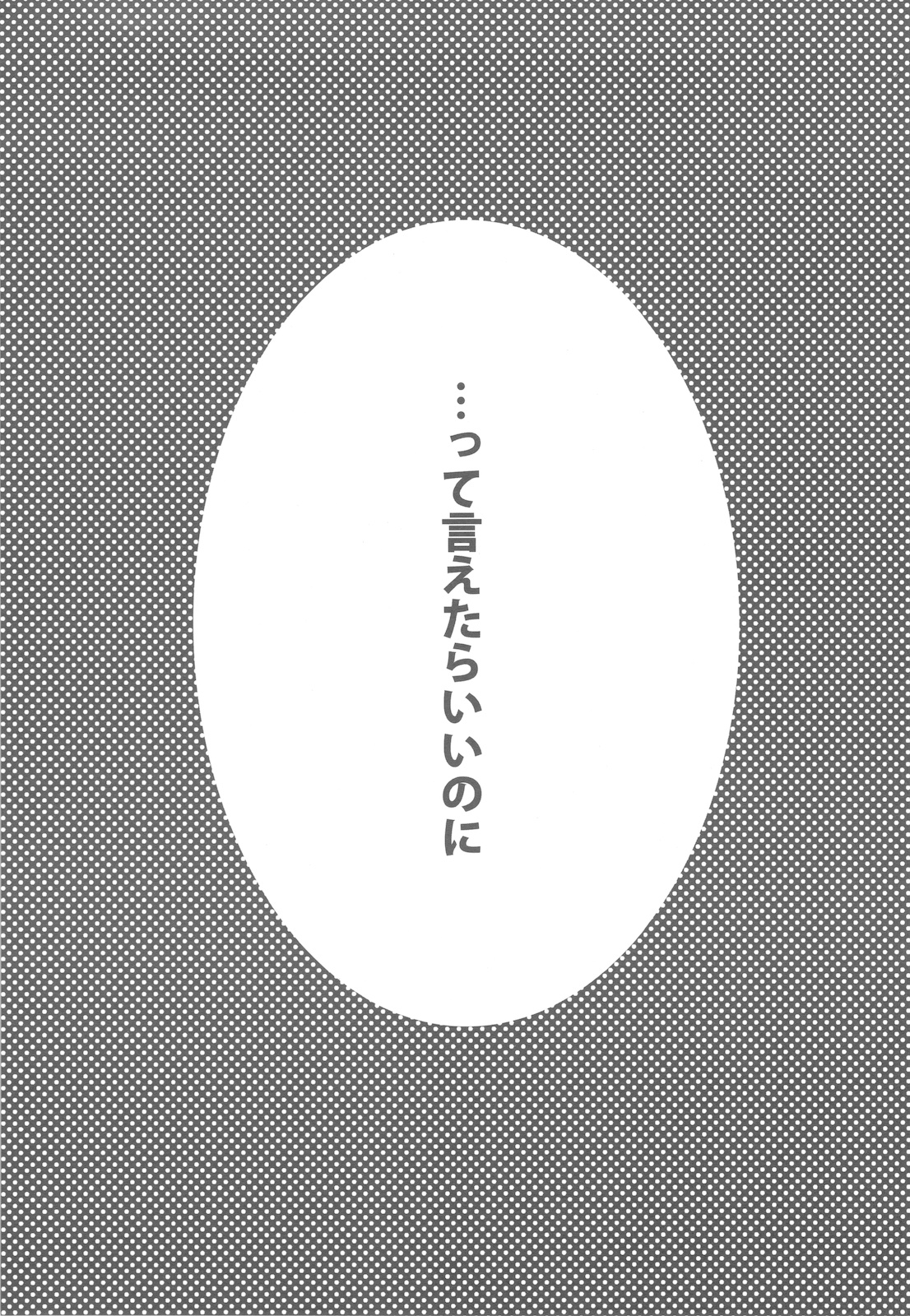 (C78) (同人誌) [VM500 (こめ)] SSD！ (ヘタリア)