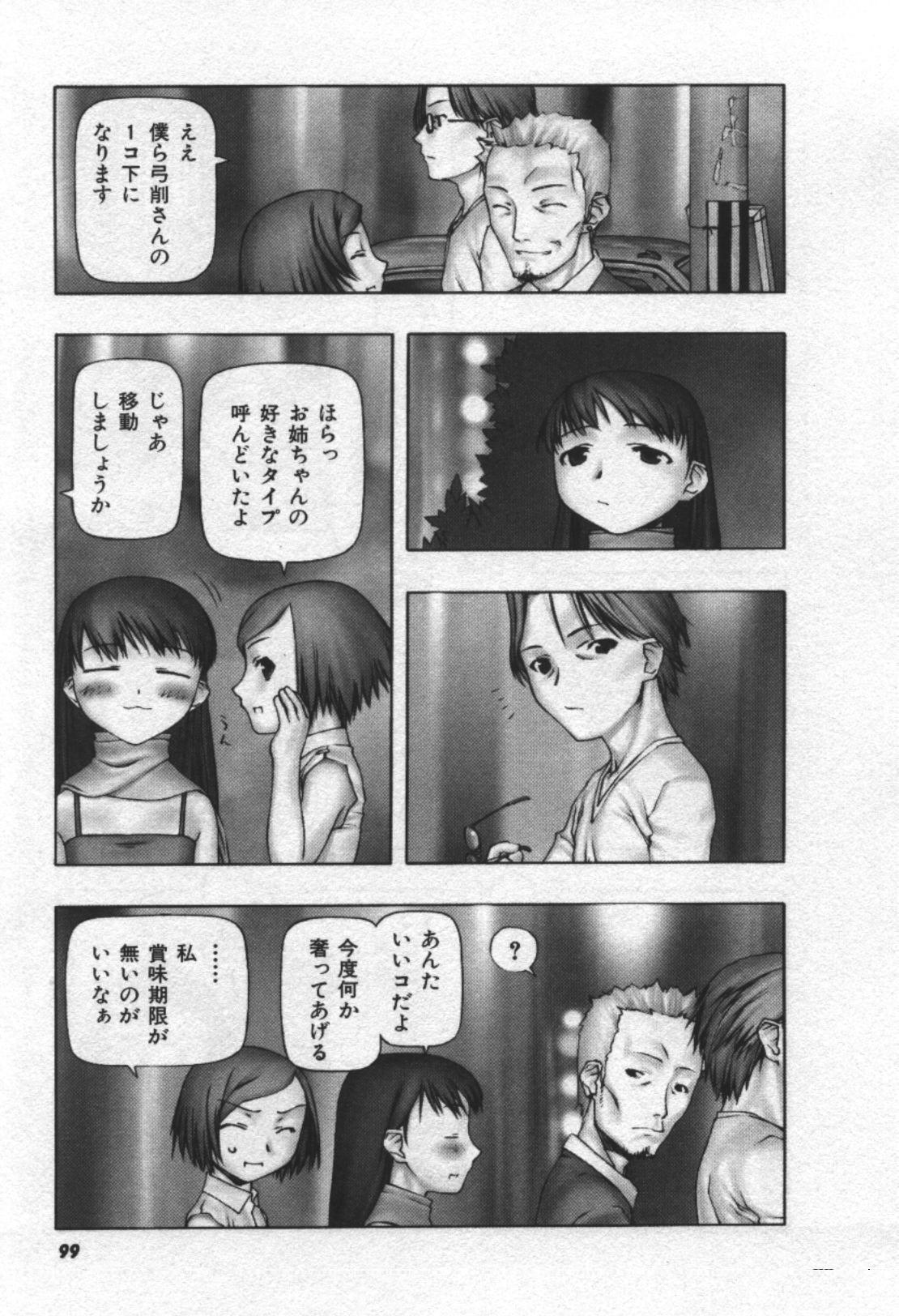 [田中浩人] おそらの迷子