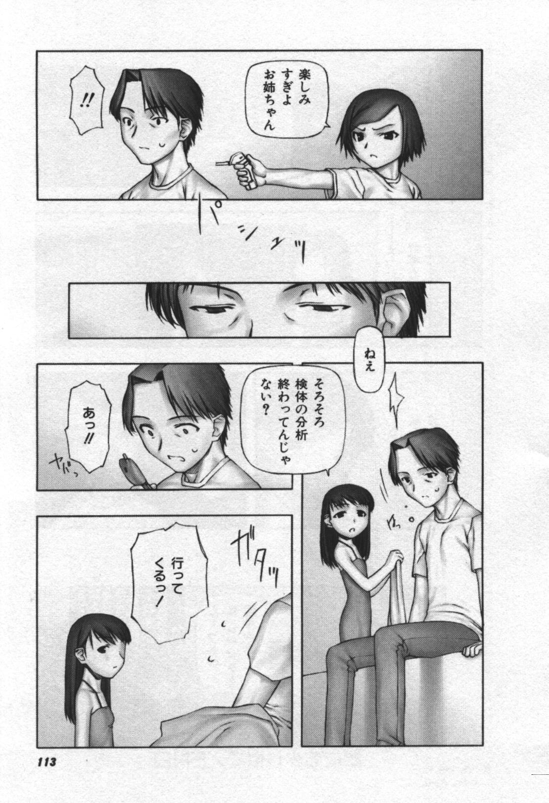 [田中浩人] おそらの迷子