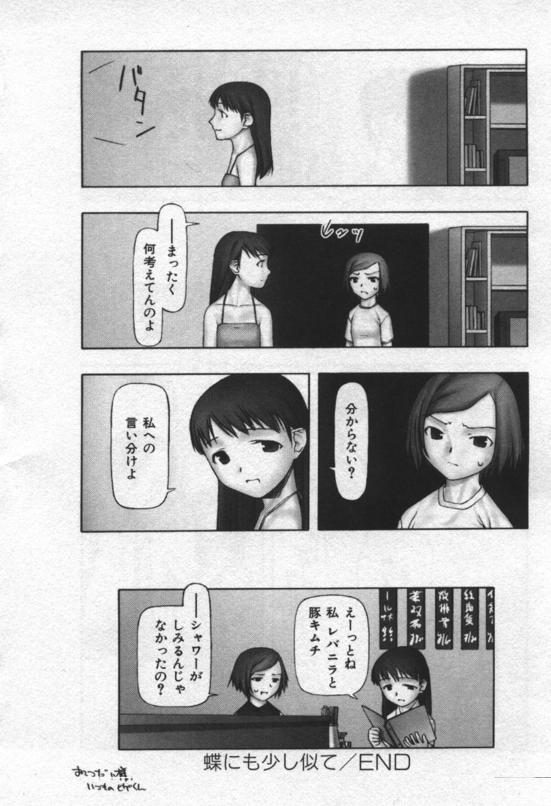 [田中浩人] おそらの迷子