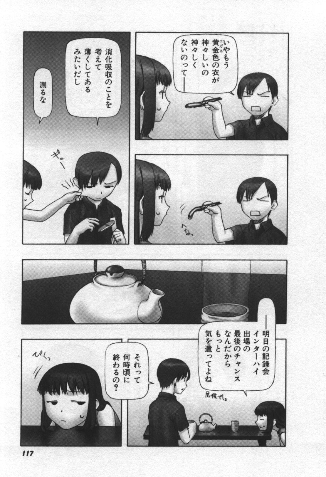 [田中浩人] おそらの迷子