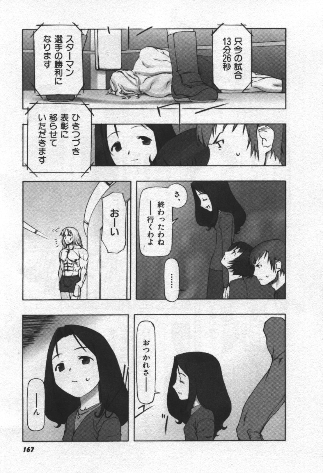 [田中浩人] おそらの迷子