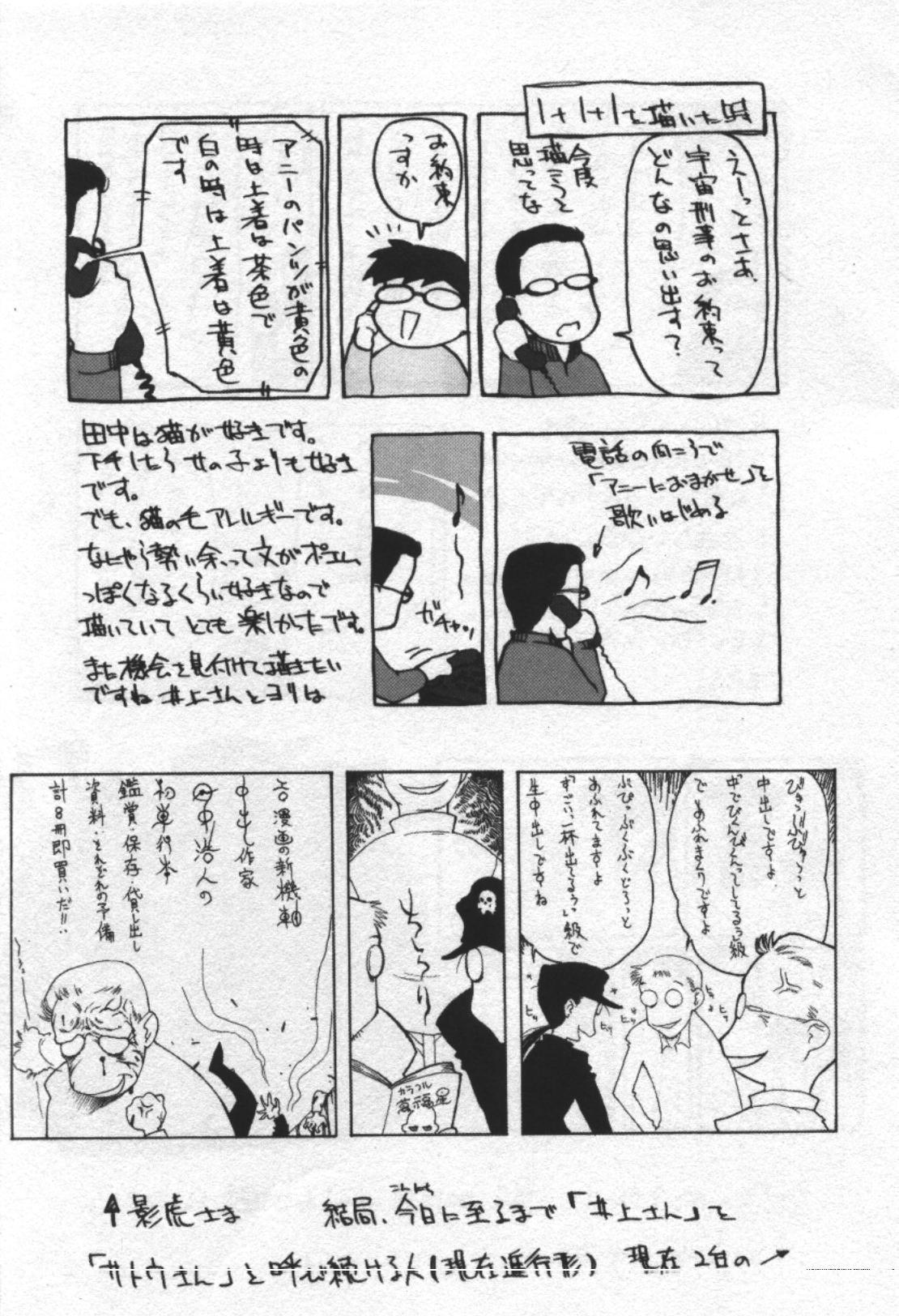 [田中浩人] おそらの迷子