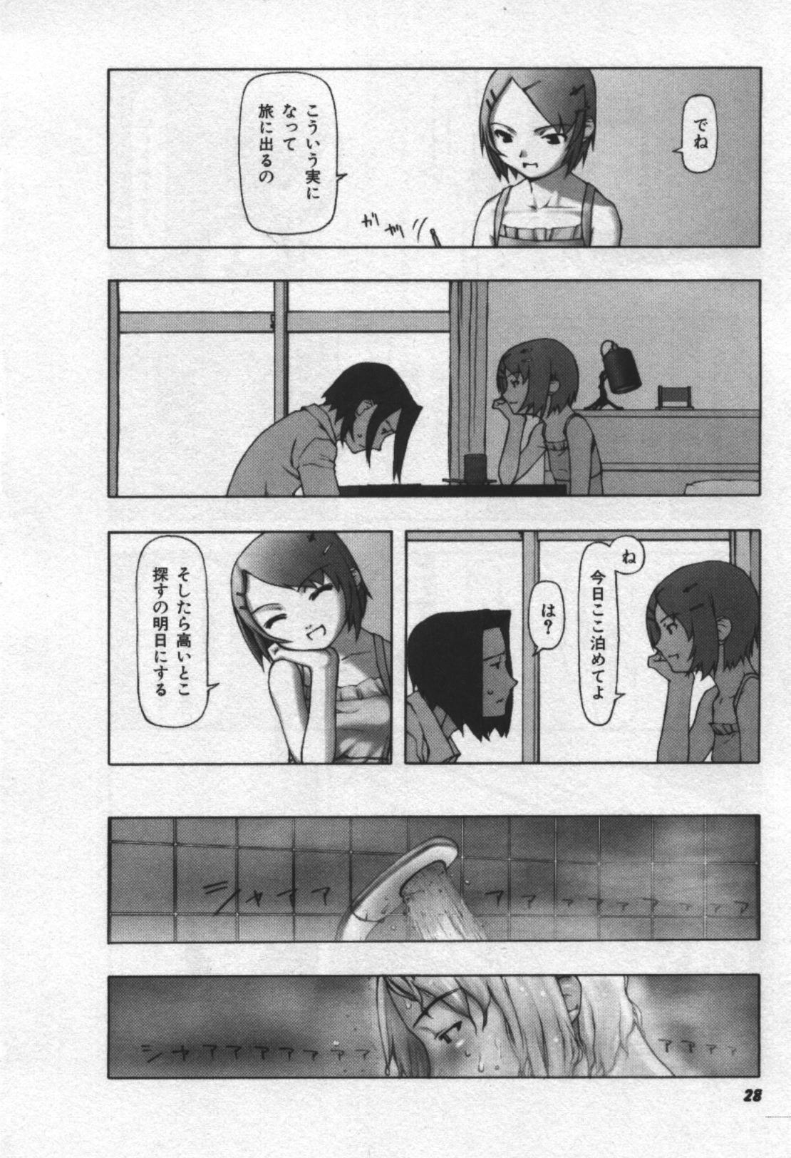 [田中浩人] おそらの迷子