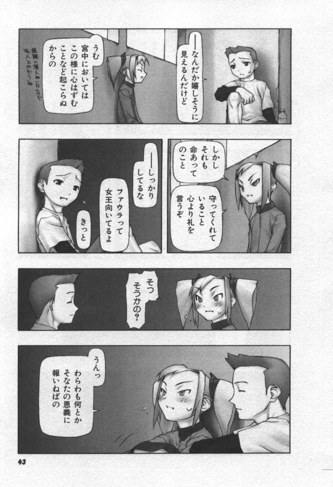 [田中浩人] おそらの迷子