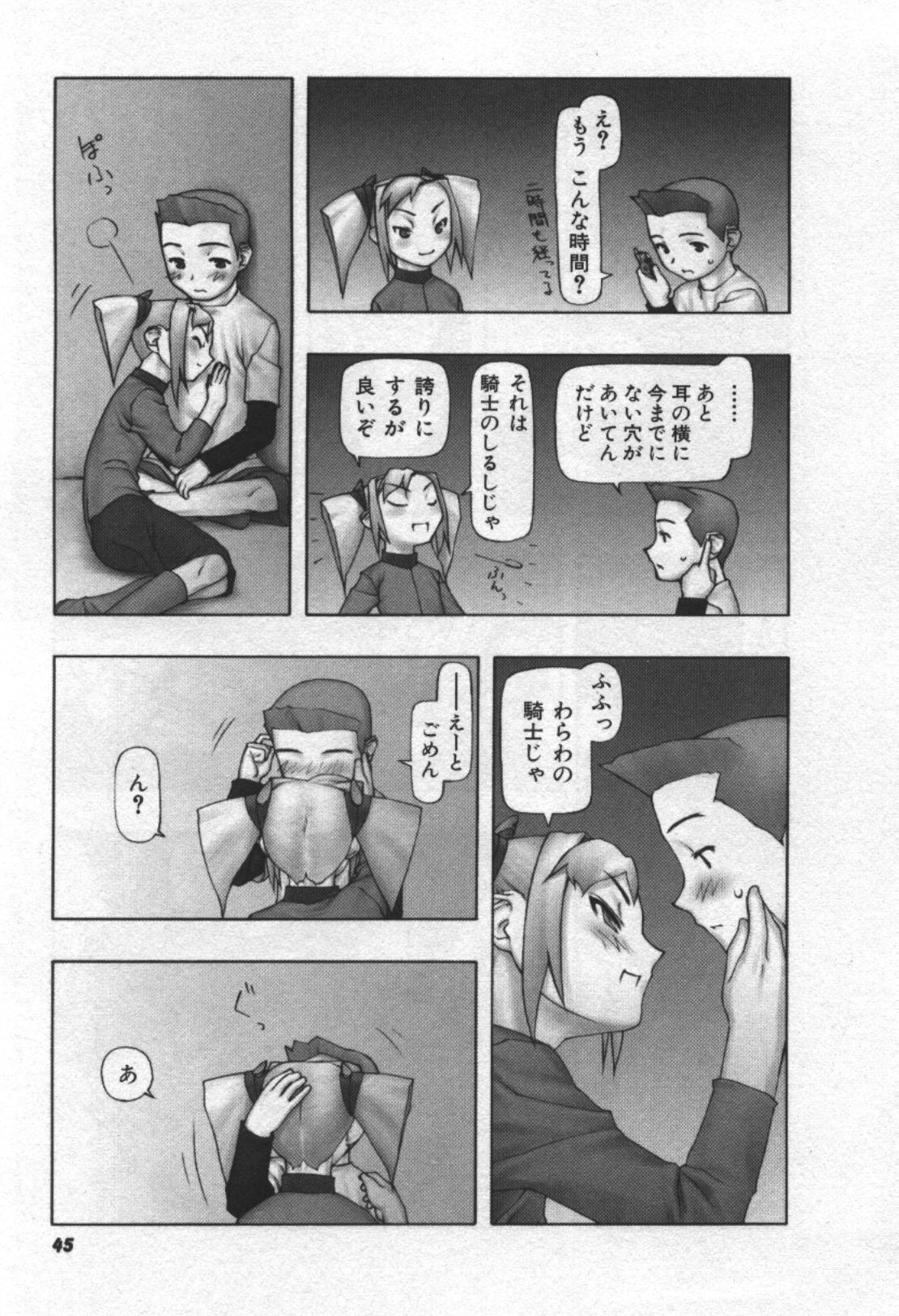 [田中浩人] おそらの迷子