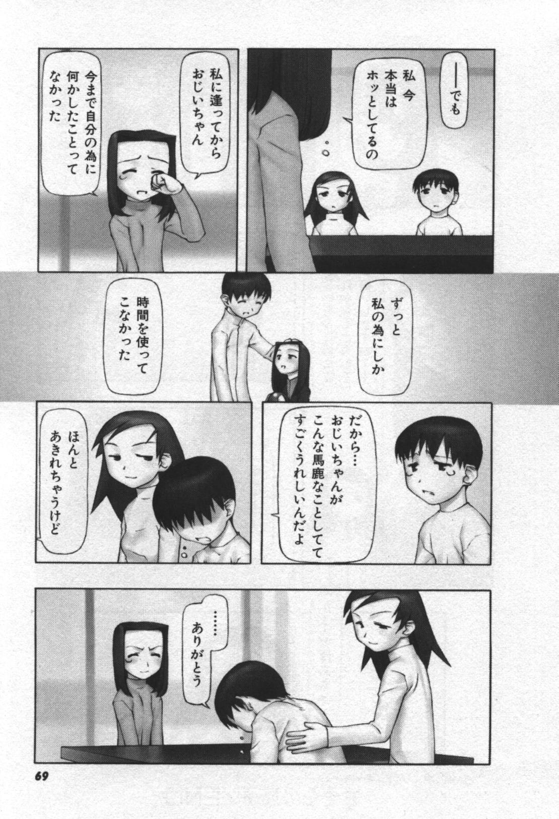 [田中浩人] おそらの迷子