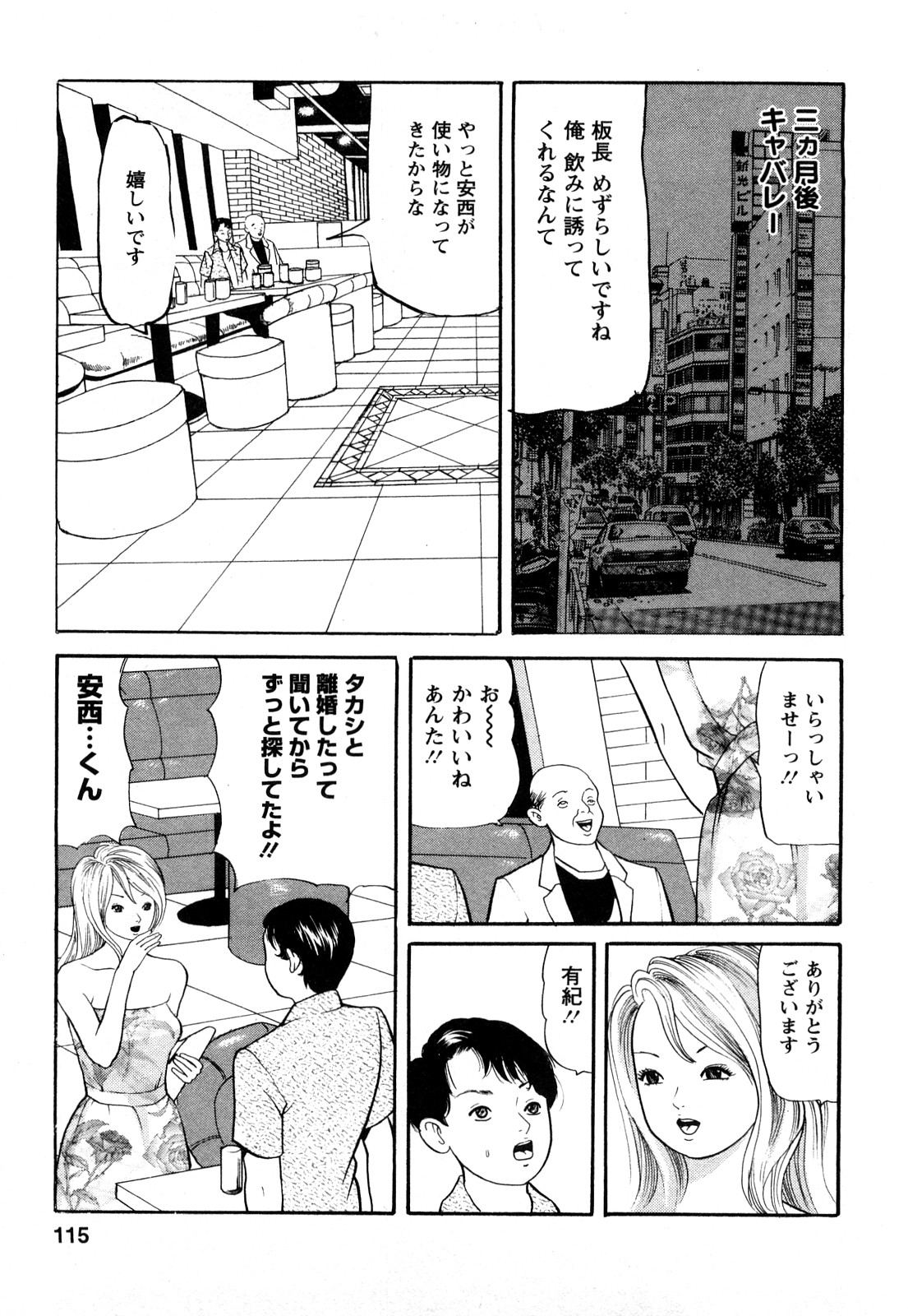 [ともだ秀和] 人妻･･･貴方ごめんなさい