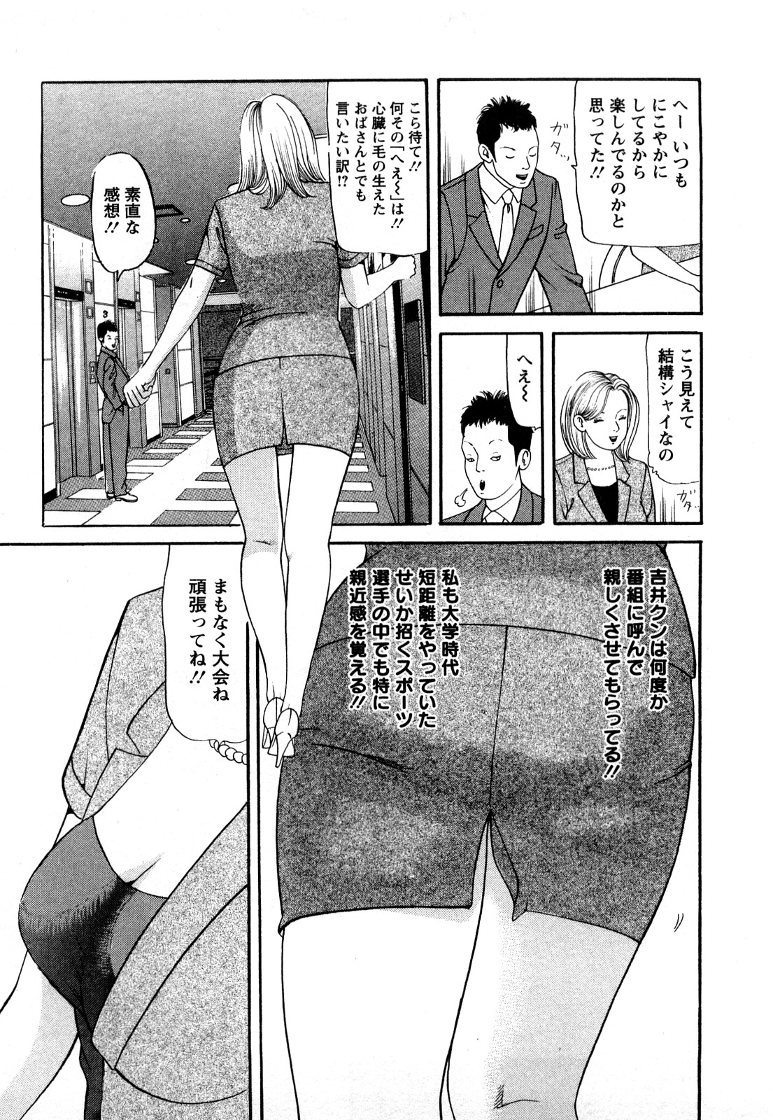 [ともだ秀和] 人妻･･･貴方ごめんなさい