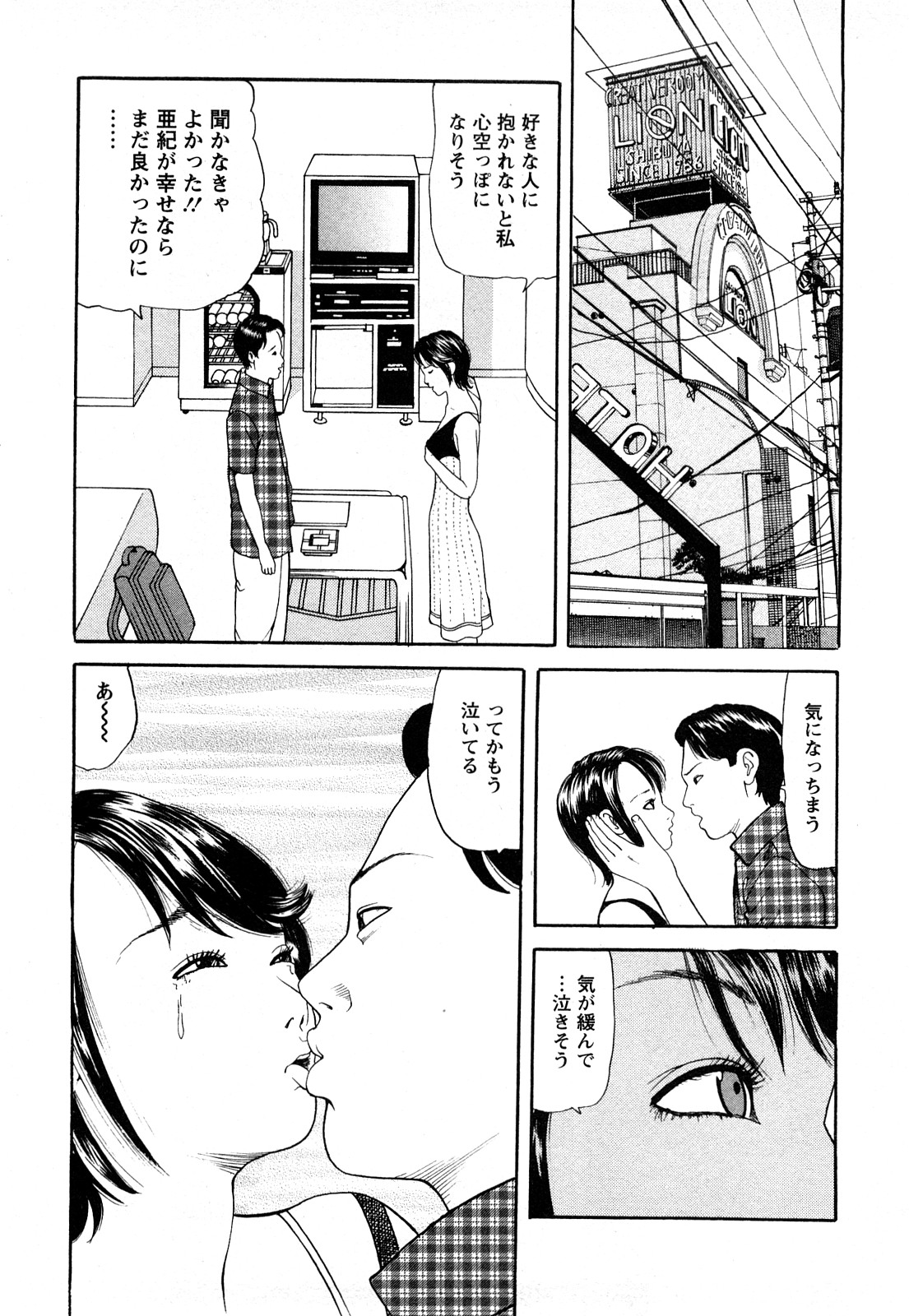 [ともだ秀和] 人妻･･･貴方ごめんなさい