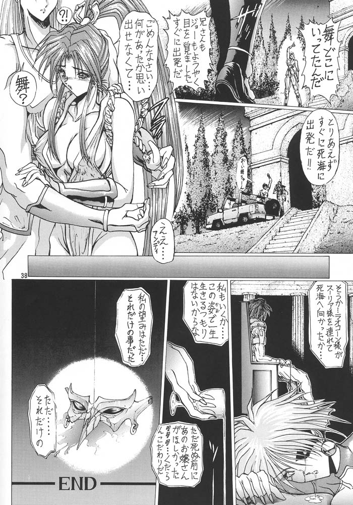 [夢幻回廊 (青樹零夢)] 格闘娘 女神っくすα