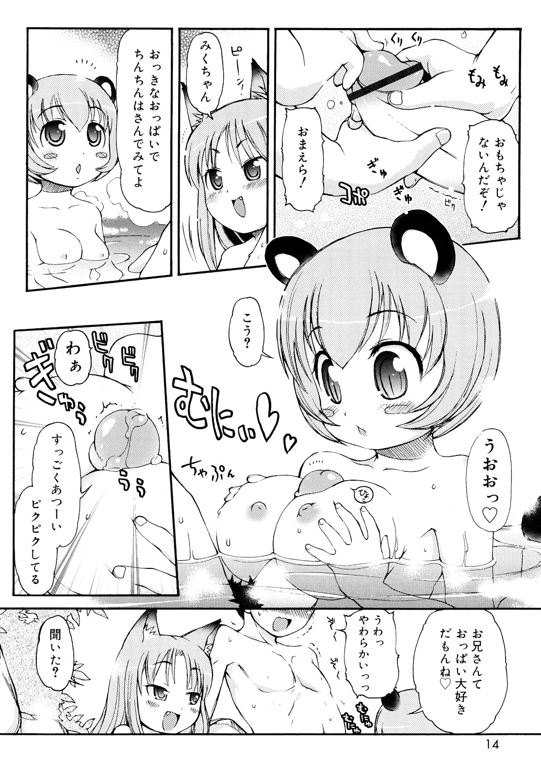 [LEE] ケモミミ温泉へようこそ