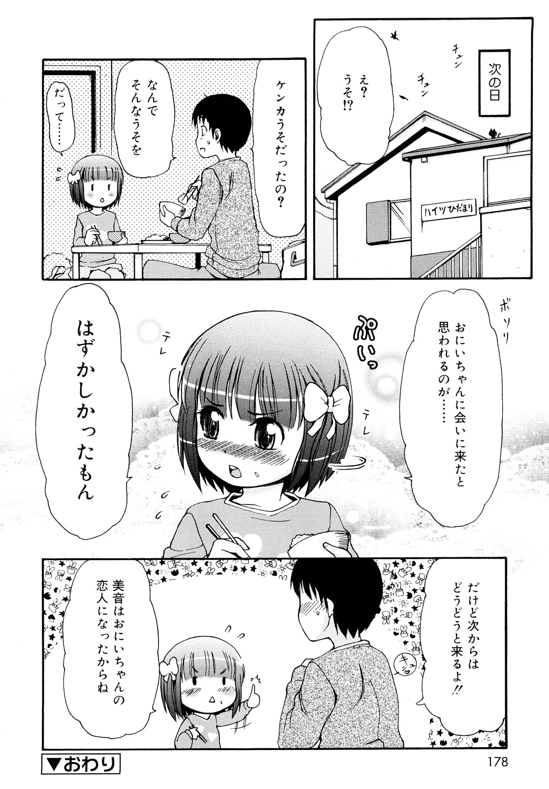 [LEE] ケモミミ温泉へようこそ