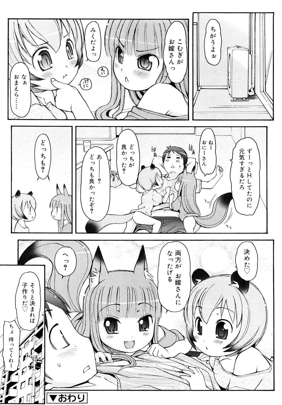 [LEE] ケモミミ温泉へようこそ