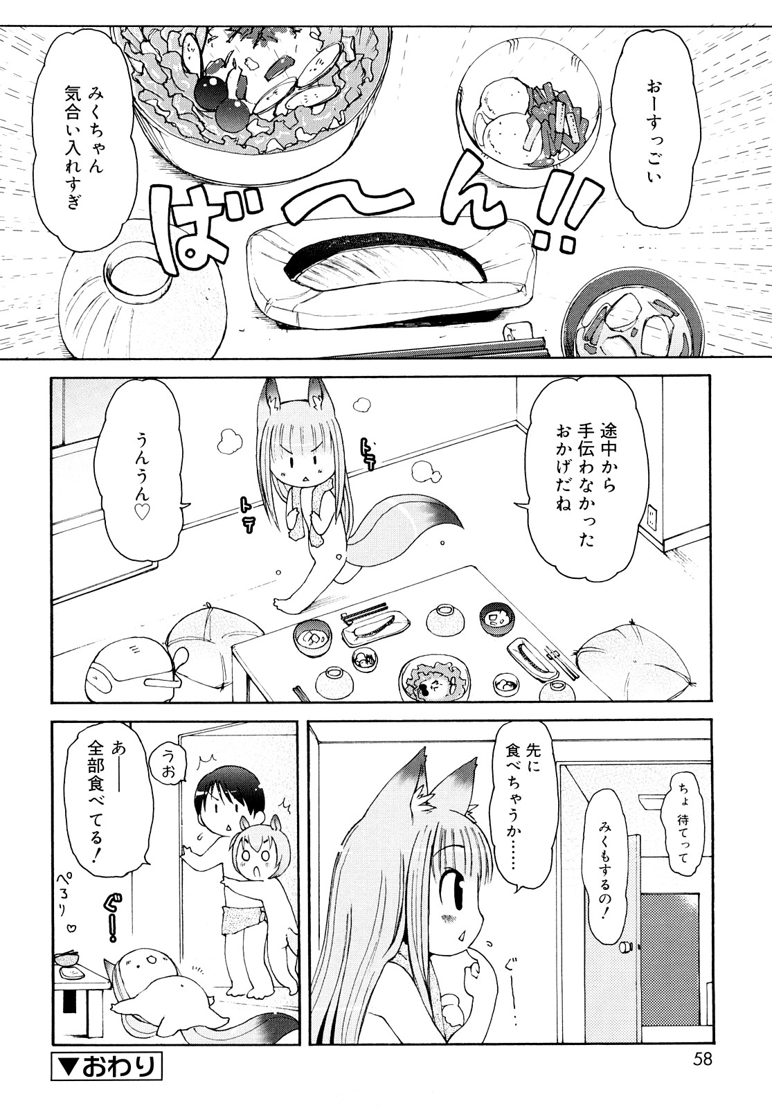 [LEE] ケモミミ温泉へようこそ