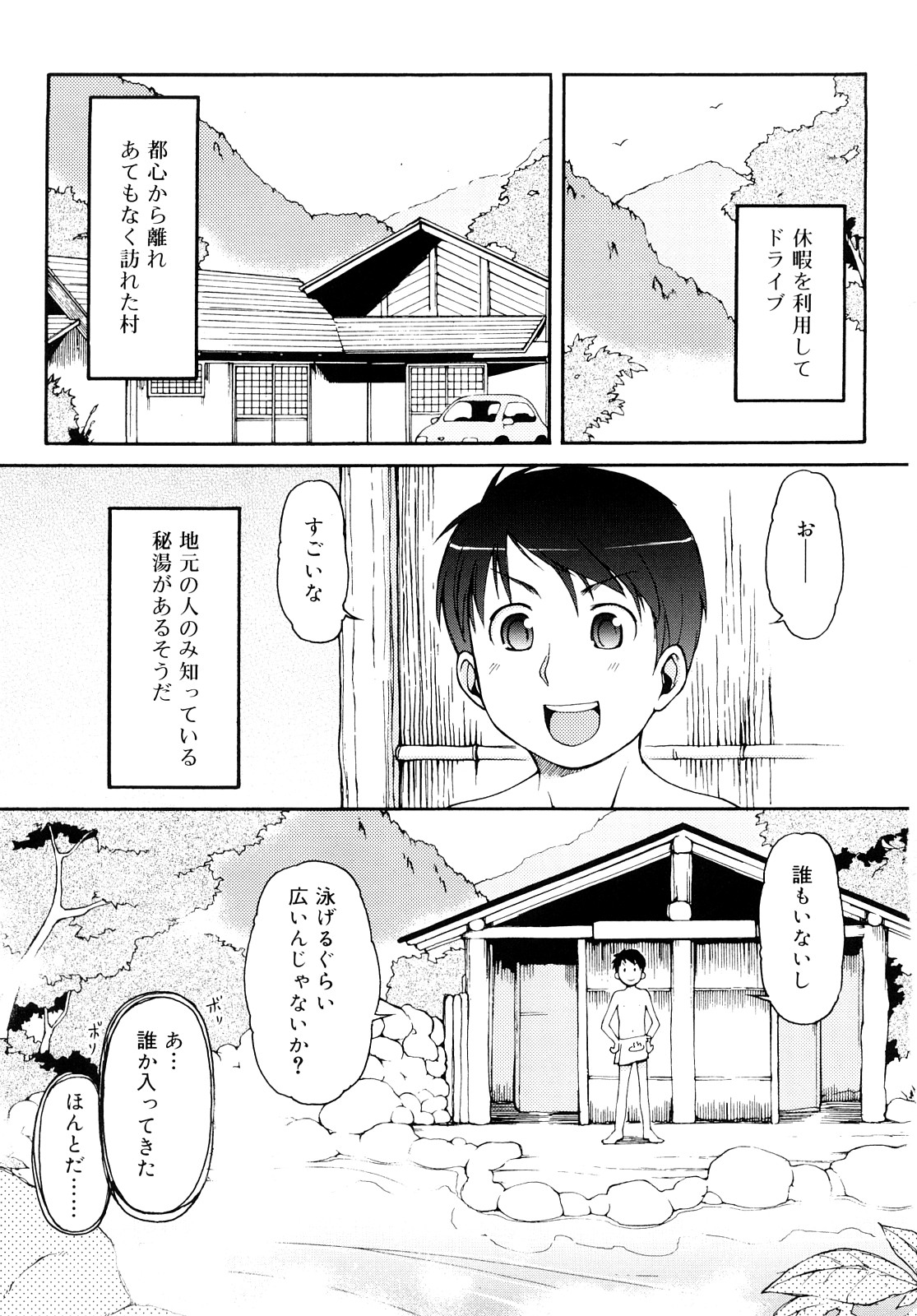 [LEE] ケモミミ温泉へようこそ