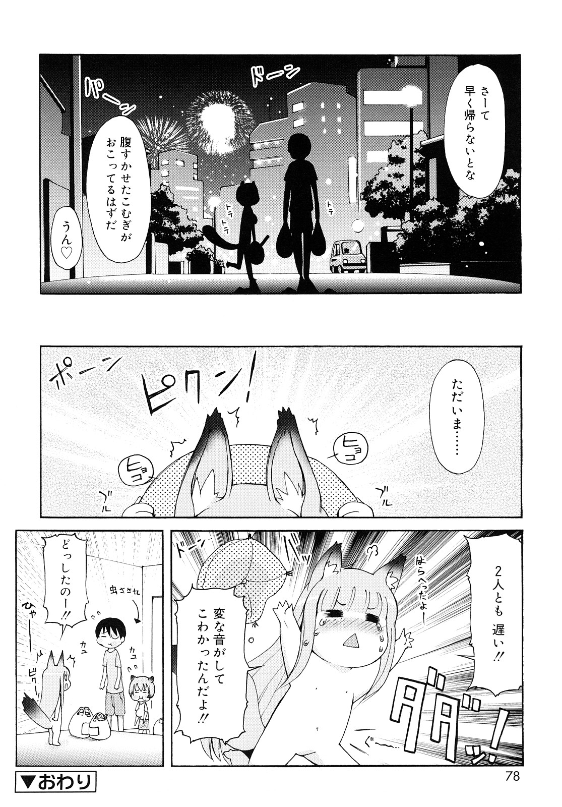 [LEE] ケモミミ温泉へようこそ