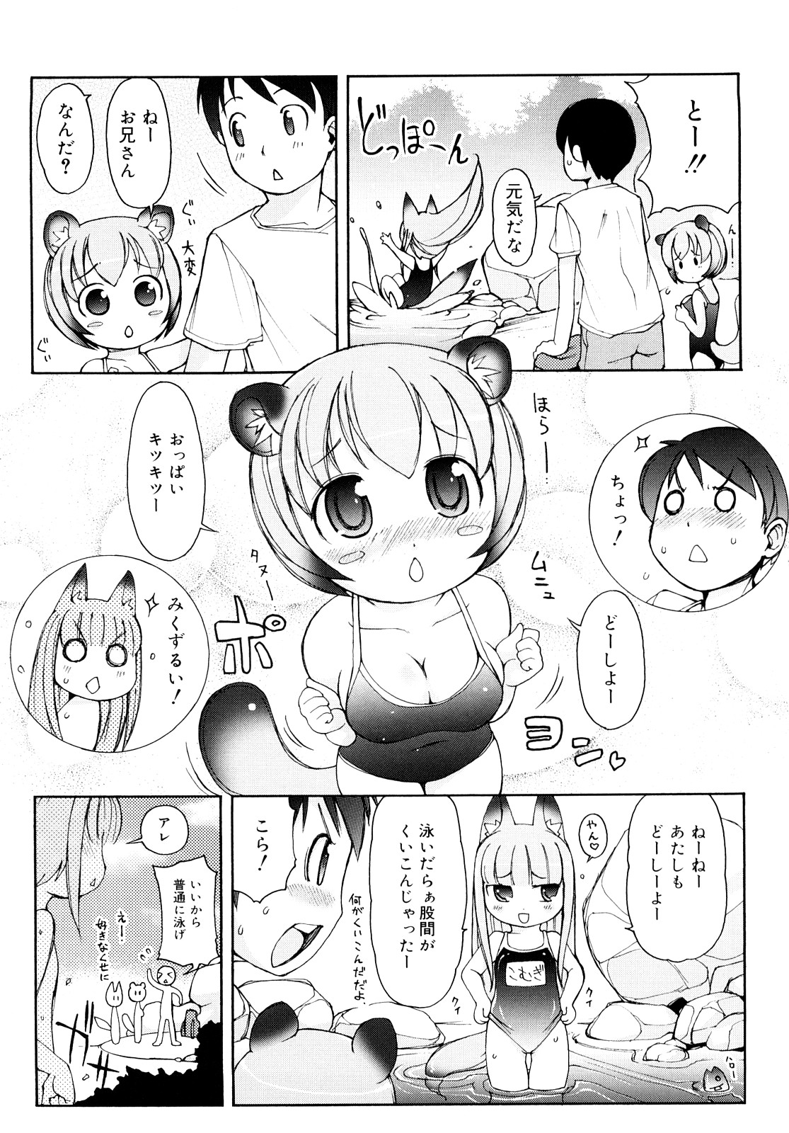 [LEE] ケモミミ温泉へようこそ