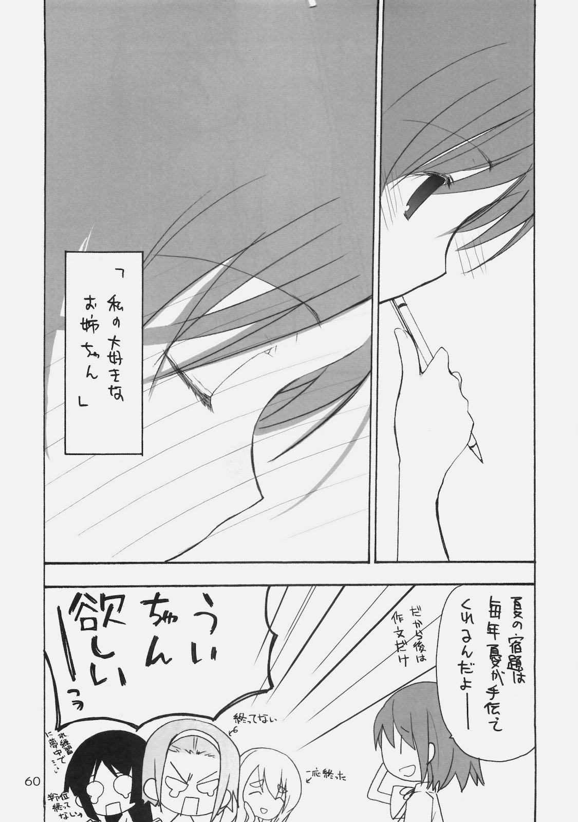 (COMIC1☆4) (同人誌) [GOUACHEBLUE (水島空彦)] stripe1 (よろず)