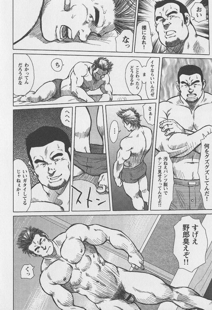 [戎橋政造] 男達の真南風