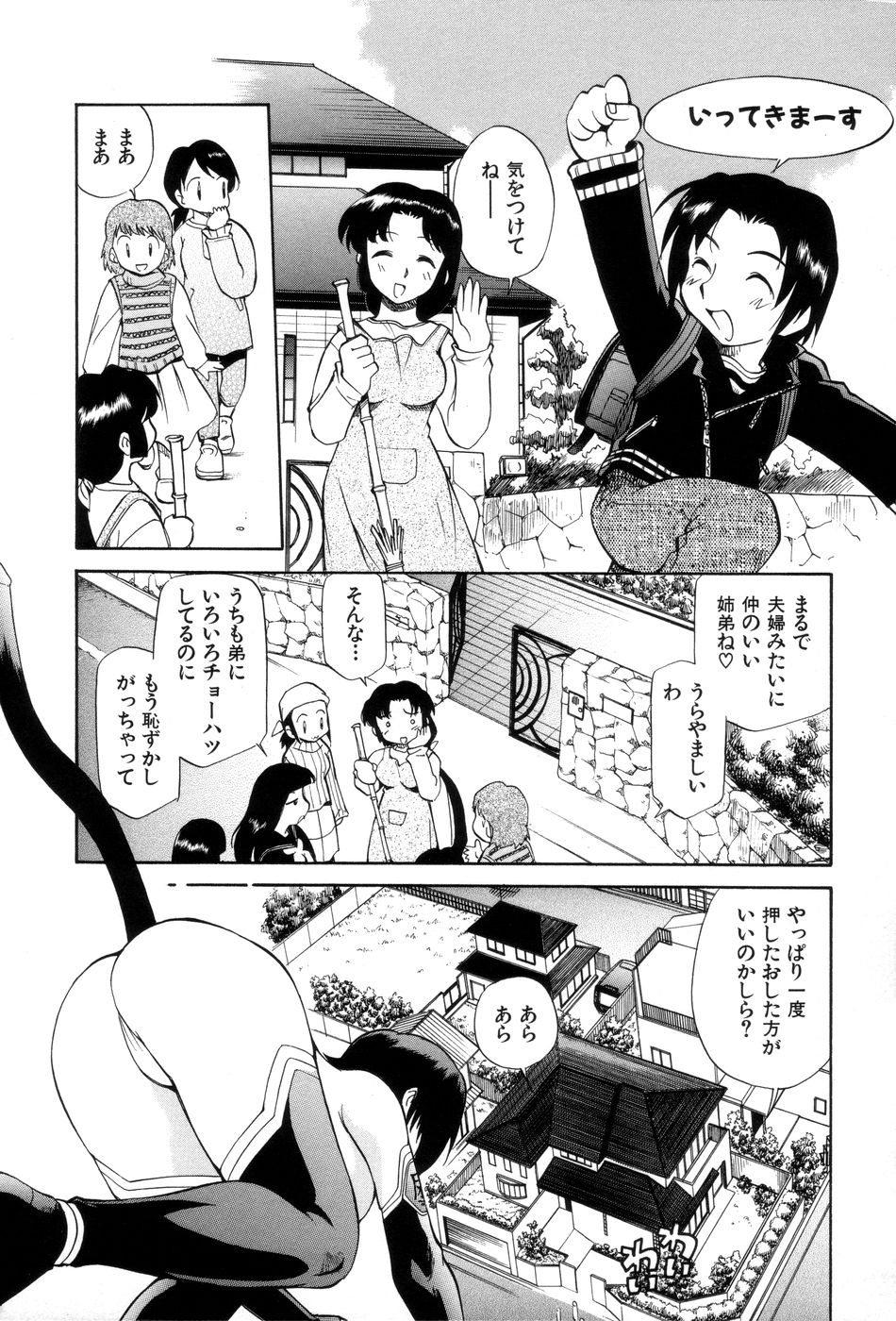 [上連雀三平] 飲尿女神 1