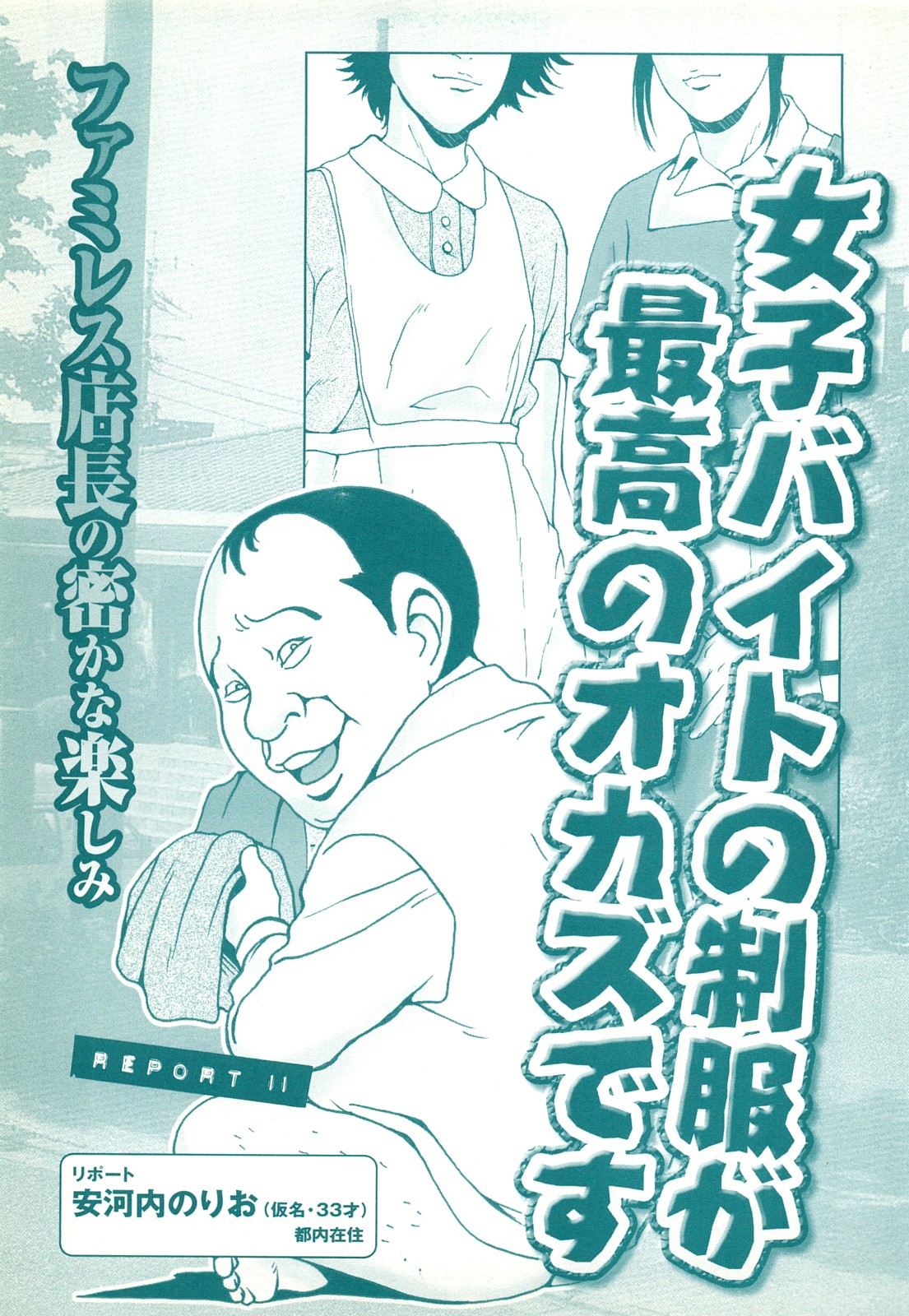 コミック裏モノJAPANVol.18今井のりたつオンライン号