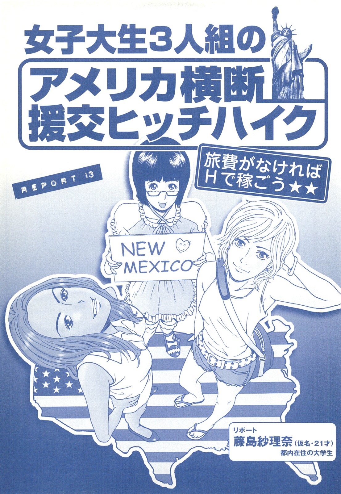 コミック裏モノJAPANVol.18今井のりたつオンライン号