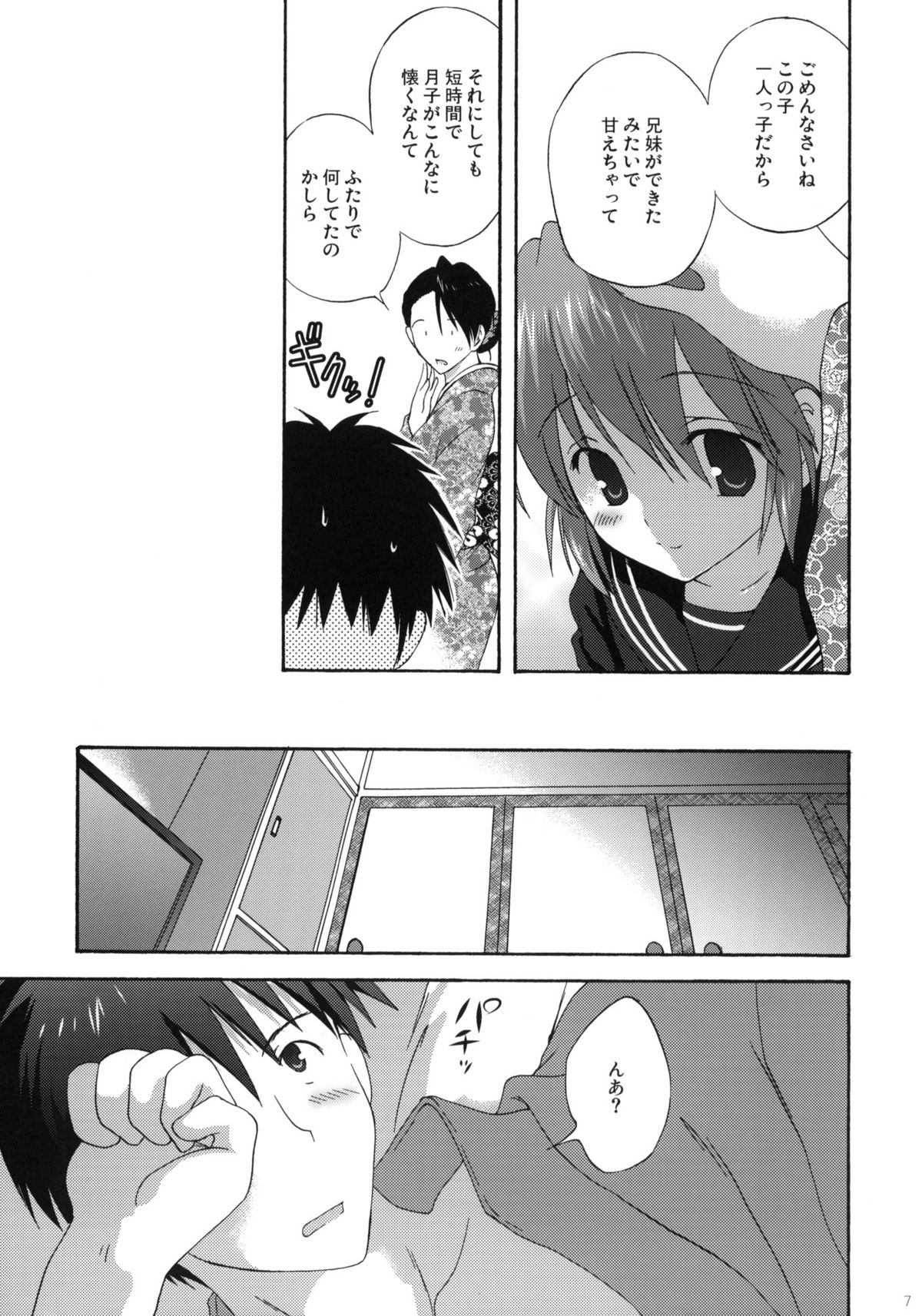 (CSP5) (同人誌) [こりすや (こりす)] 温泉人妻H (オリジナル)