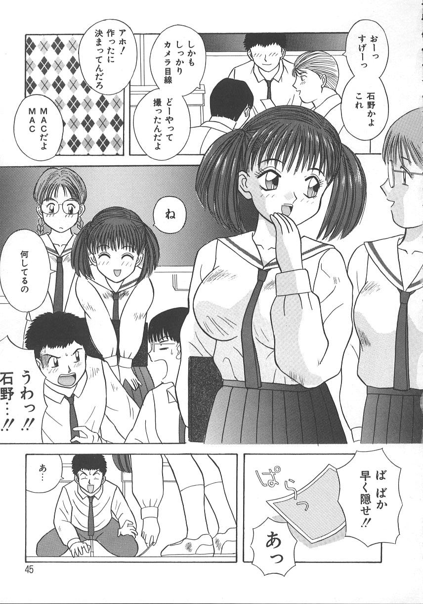 [かわもりみさき] キミは半熟タマゴ