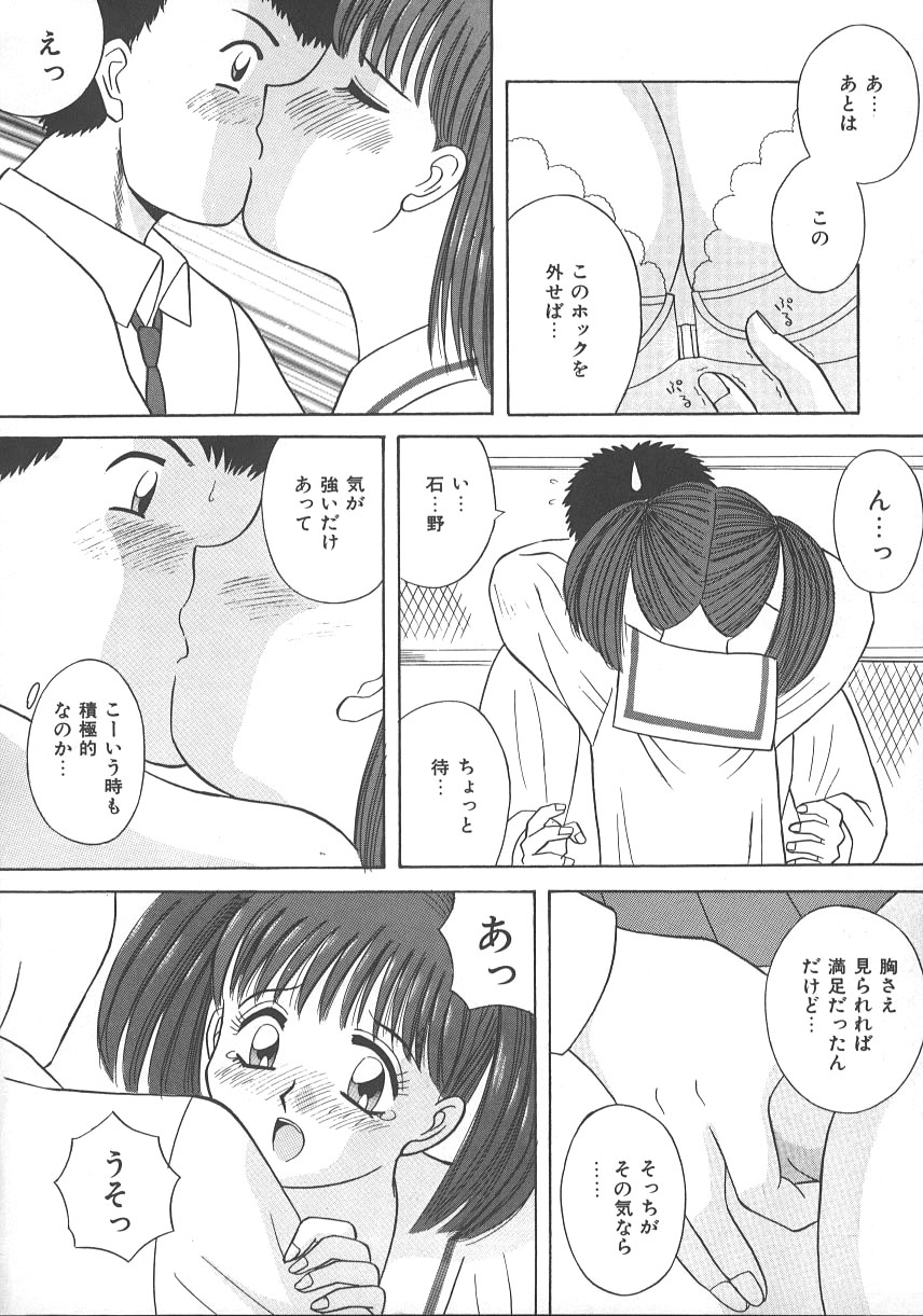 [かわもりみさき] キミは半熟タマゴ