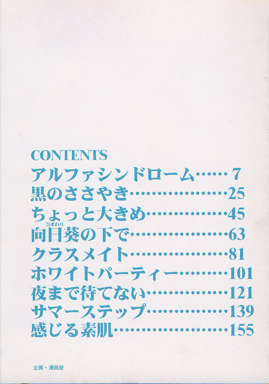 [かわもりみさき] キミは半熟タマゴ