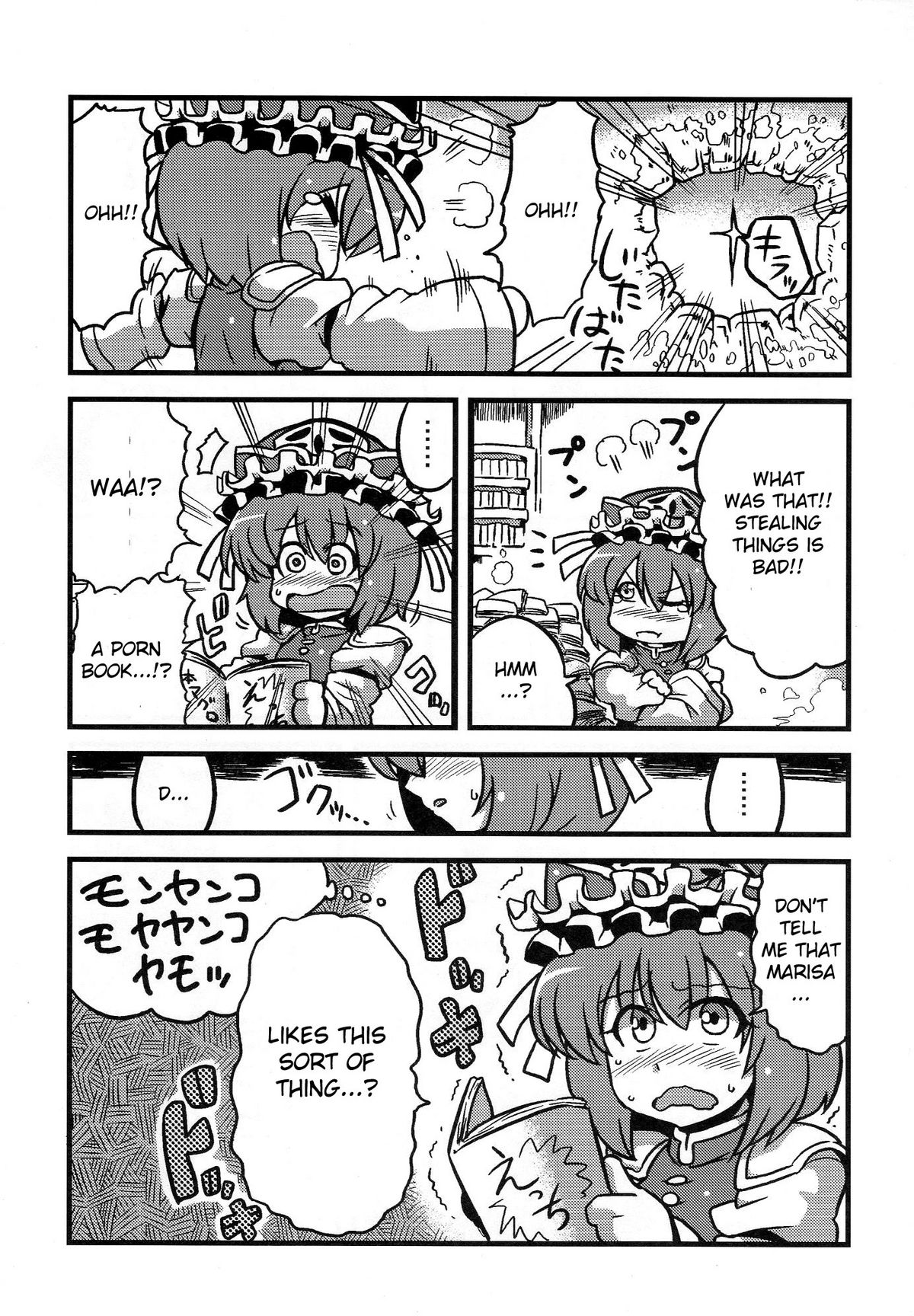 (こみトレ15) [サークルぬるま屋 (月わに)] エイキッキ夢妄想 (東方Project) [英訳]