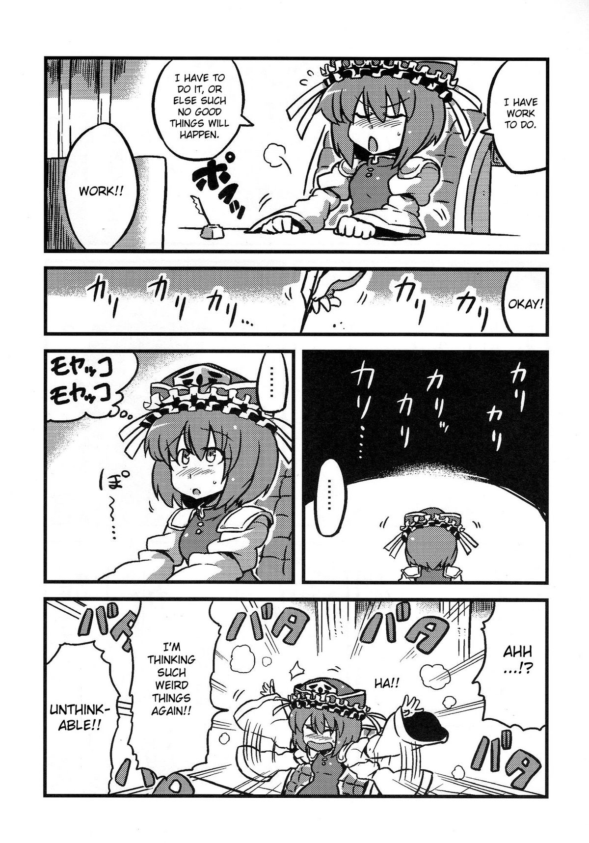 (こみトレ15) [サークルぬるま屋 (月わに)] エイキッキ夢妄想 (東方Project) [英訳]