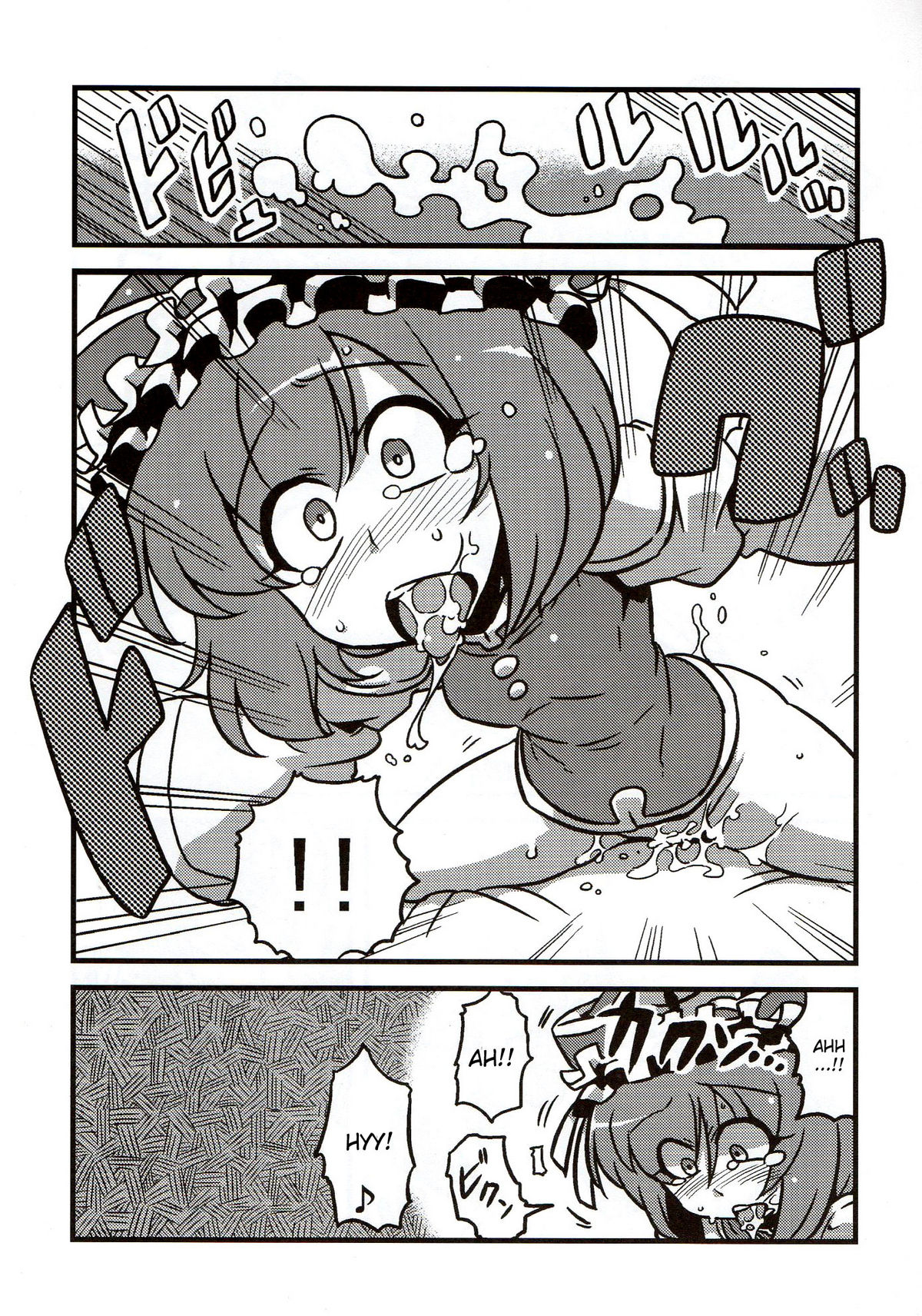 (こみトレ15) [サークルぬるま屋 (月わに)] エイキッキ夢妄想 (東方Project) [英訳]