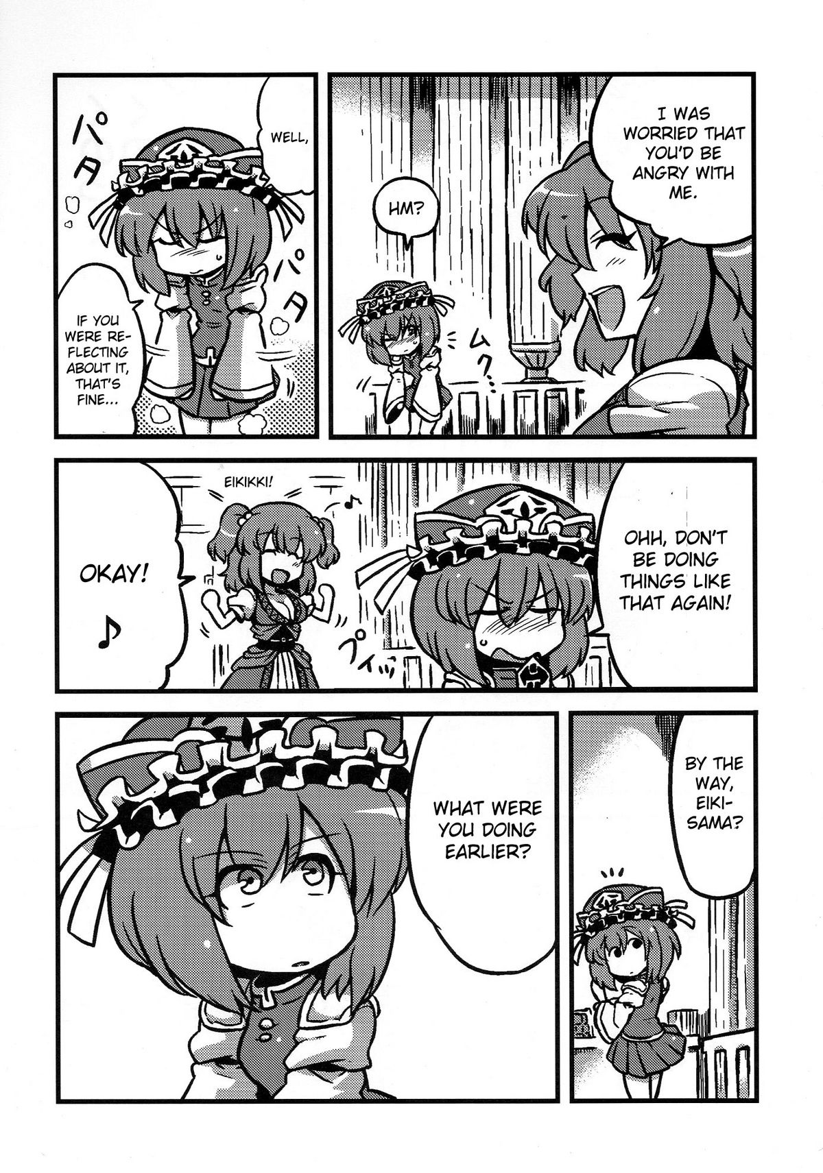 (こみトレ15) [サークルぬるま屋 (月わに)] エイキッキ夢妄想 (東方Project) [英訳]