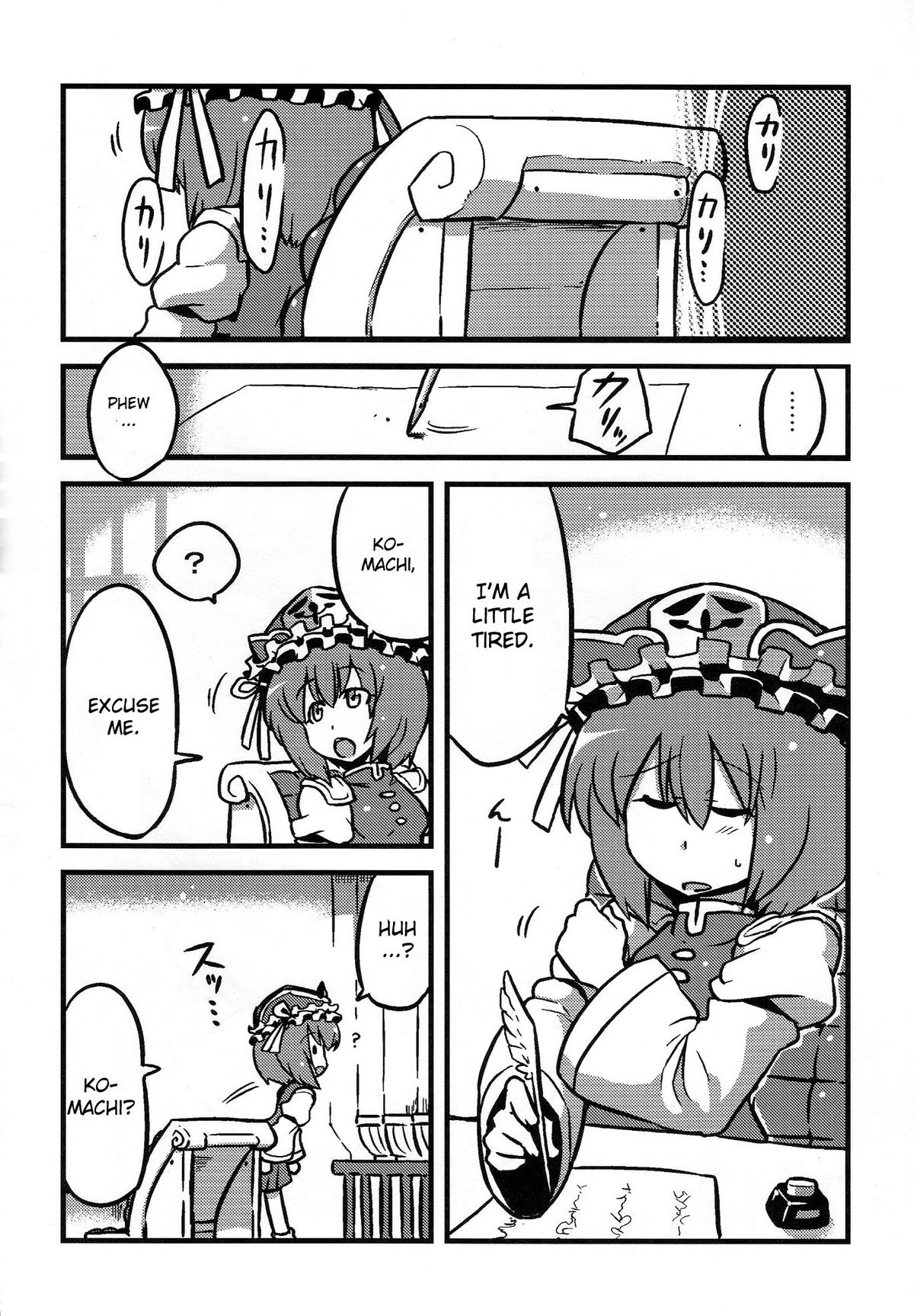 (こみトレ15) [サークルぬるま屋 (月わに)] エイキッキ夢妄想 (東方Project) [英訳]