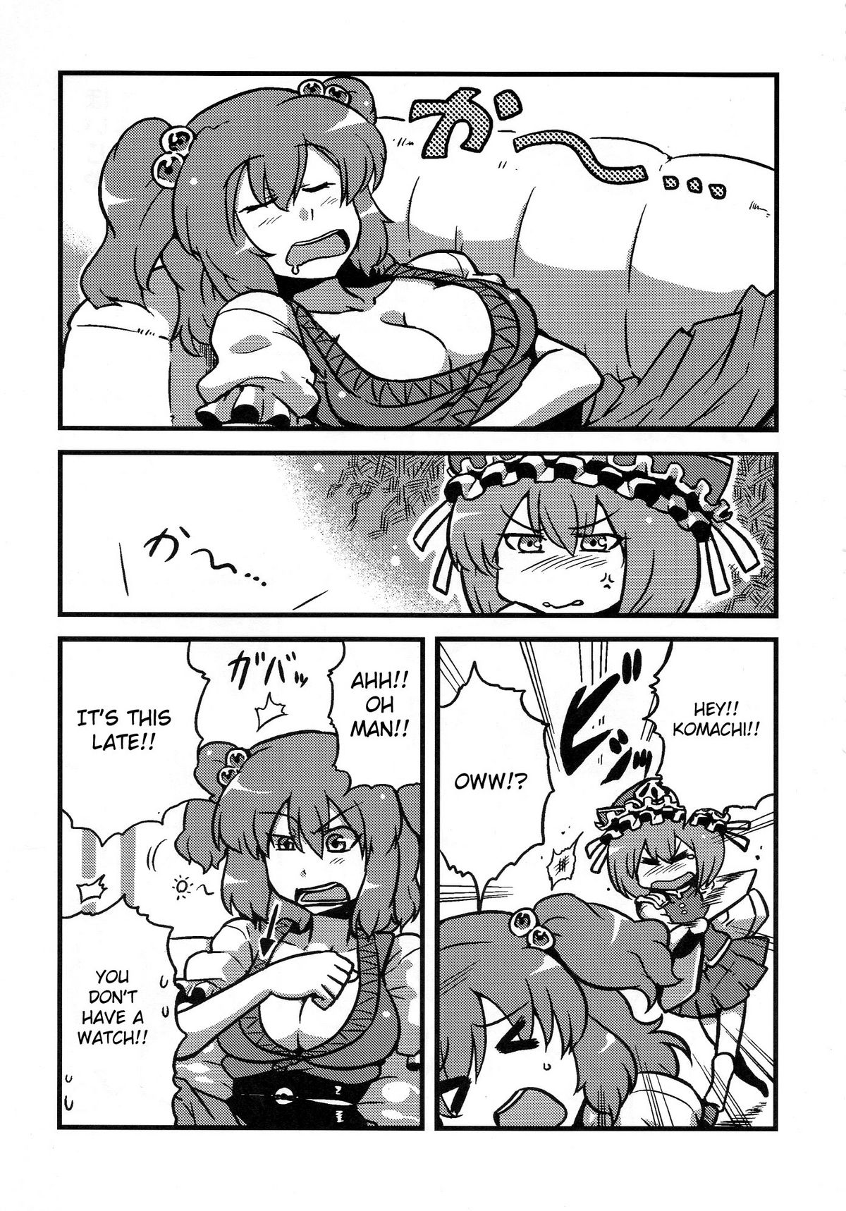 (こみトレ15) [サークルぬるま屋 (月わに)] エイキッキ夢妄想 (東方Project) [英訳]