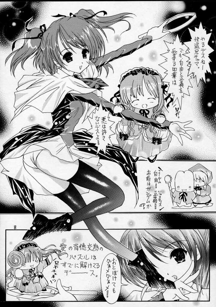 [Altyna (AOI, Luna)] Ikazuchi=電撃妹姫=Sister Princess (シスタープリンセス)