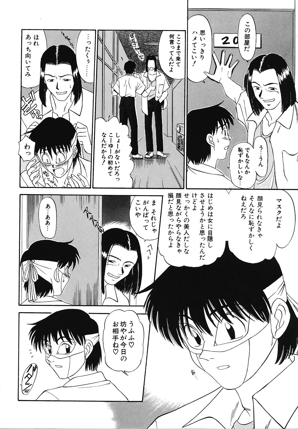 [ふじさわたつろうー] 妄想クラブ